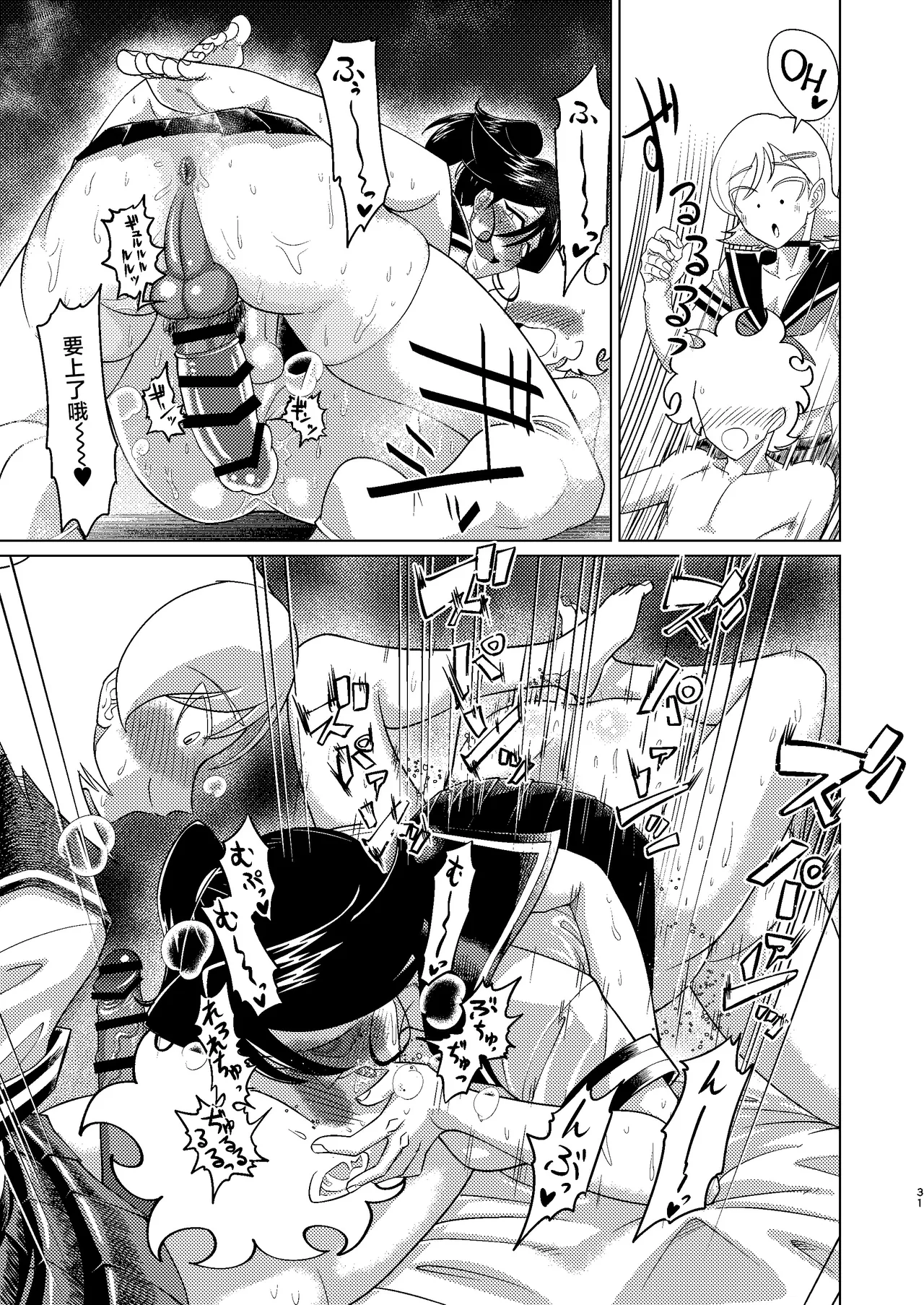 [Seinen Shochi Butai (Shocchii)] Kyokon Kouhai Mesu Danshi to Kyokon Toshiue Mesu Onii-san ni Uwakitsu Josou de Hamerare makuri no (Jun Ana mo Aru yo) Gyaku Ana Dairankou [Chinese] [不咕鸟汉化组] [Digital] page 31 - ahegao anal hentai manga - read online free