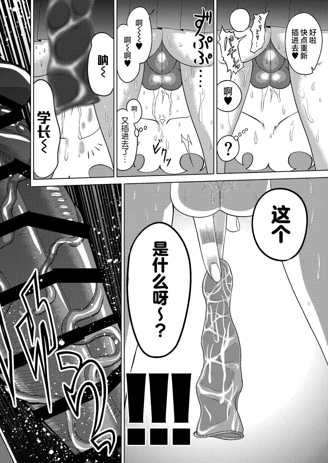 [Seinen Shochi Butai (Shocchii)] Kyokon Kouhai Mesu Danshi to Kyokon Toshiue Mesu Onii-san ni Uwakitsu Josou de Hamerare makuri no (Jun Ana mo Aru yo) Gyaku Ana Dairankou [Chinese] [不咕鸟汉化组] [Digital] page 34 original parody - ahegao anal hentai manga - read online free