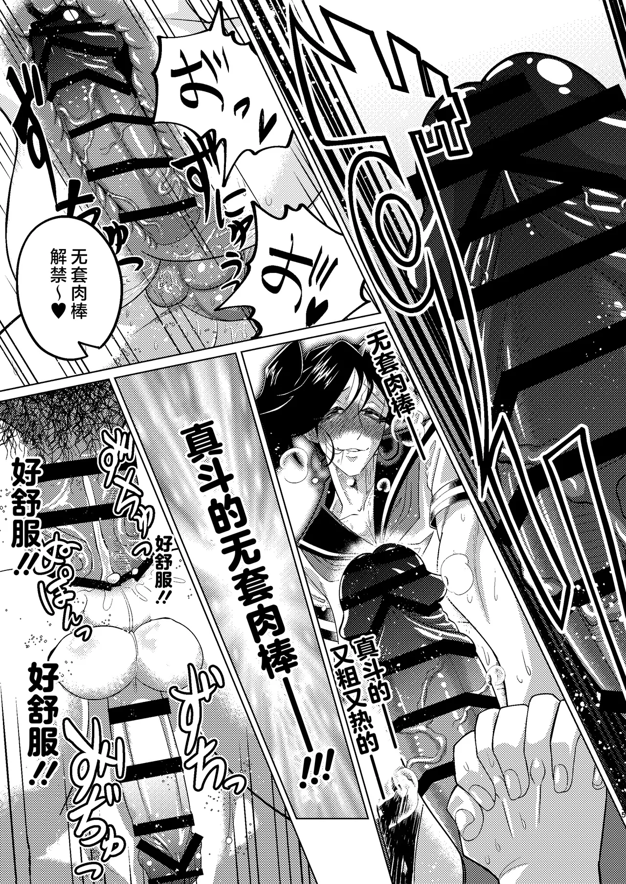 [Seinen Shochi Butai (Shocchii)] Kyokon Kouhai Mesu Danshi to Kyokon Toshiue Mesu Onii-san ni Uwakitsu Josou de Hamerare makuri no (Jun Ana mo Aru yo) Gyaku Ana Dairankou [Chinese] [不咕鸟汉化组] [Digital] page 35 - ahegao anal hentai manga - read online free