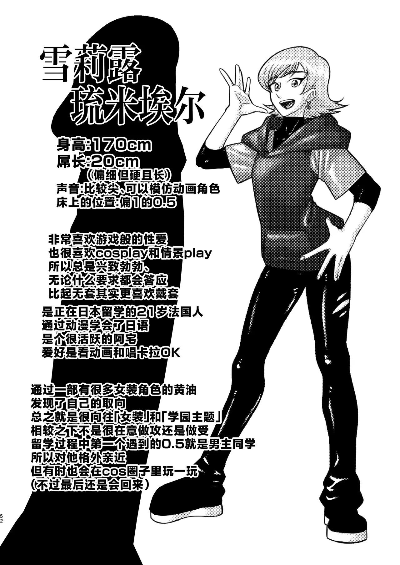 [Seinen Shochi Butai (Shocchii)] Kyokon Kouhai Mesu Danshi to Kyokon Toshiue Mesu Onii-san ni Uwakitsu Josou de Hamerare makuri no (Jun Ana mo Aru yo) Gyaku Ana Dairankou [Chinese] [不咕鸟汉化组] [Digital] page 52 original parody - ahegao anal hentai manga - read online free