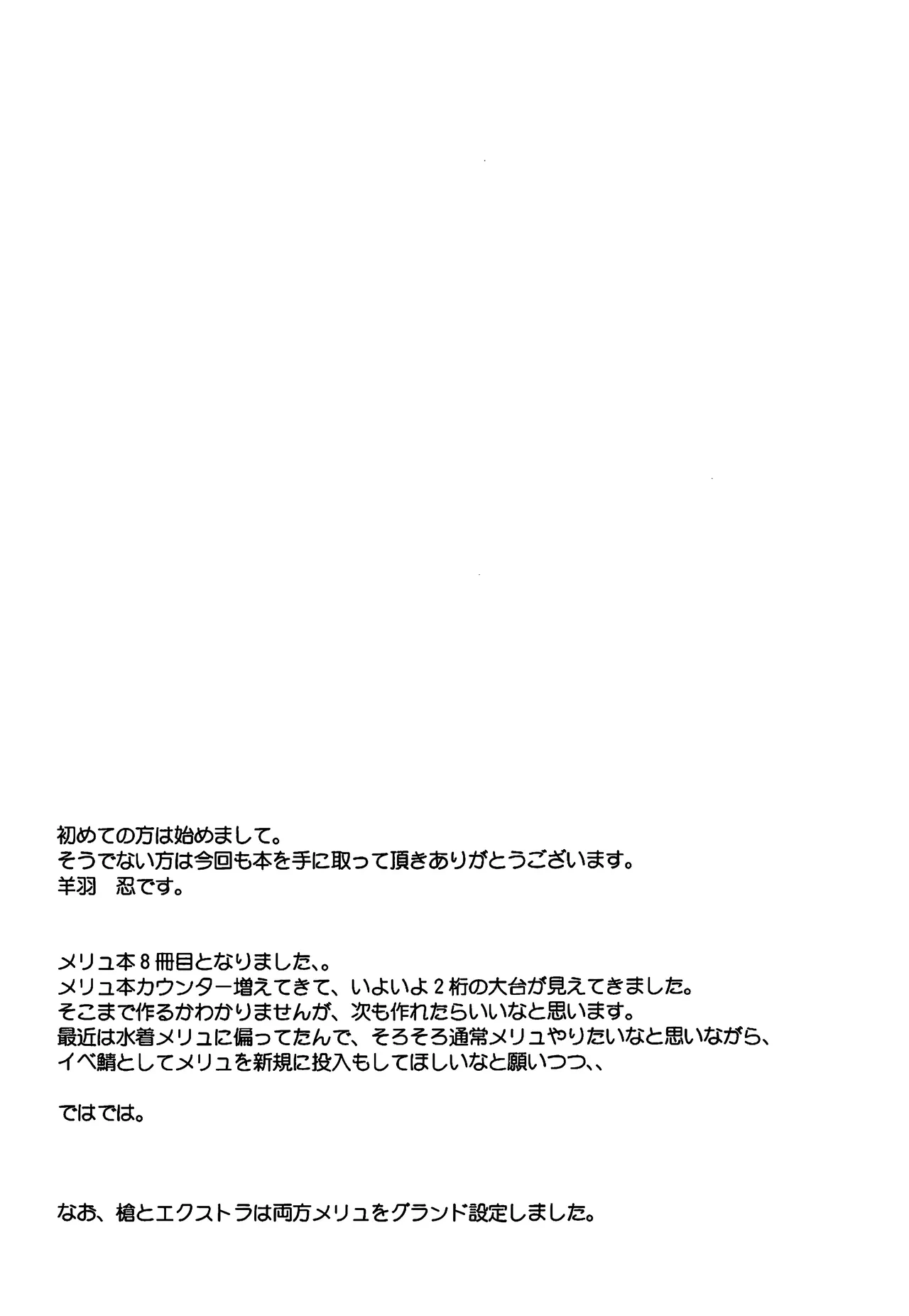 Osasoi Dragon Melusine - Page 16