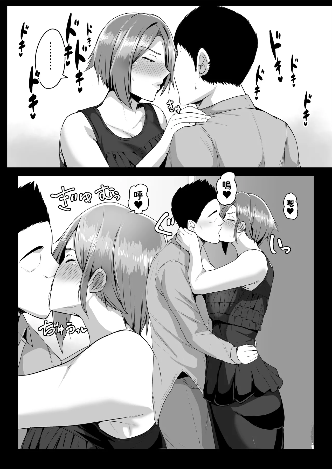 Kaasan ni Doutei wo Sotsugyou Sasete Moraou | 让媽媽幫我從童貞畢業 - Page 10