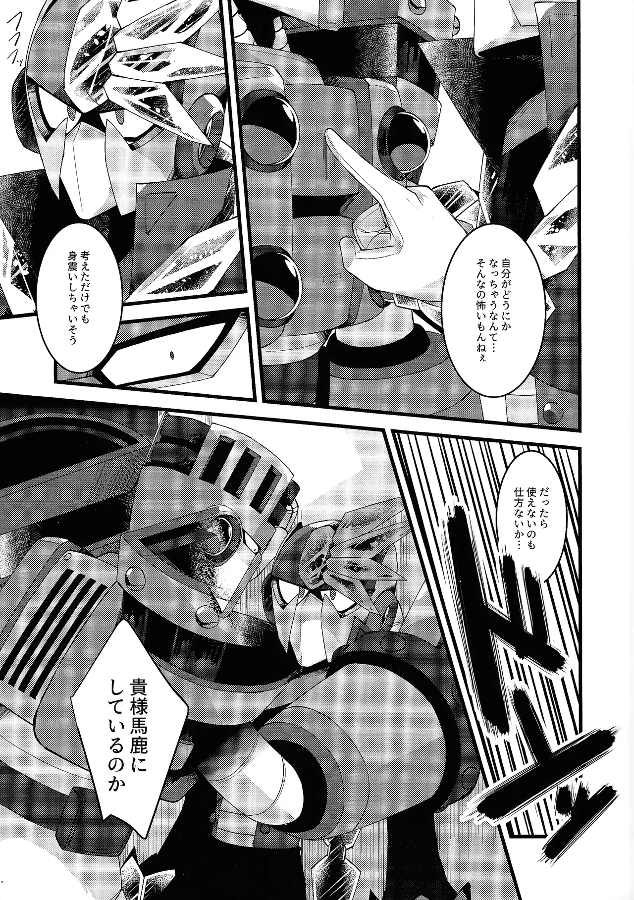 Thawed my mind. - Page 15