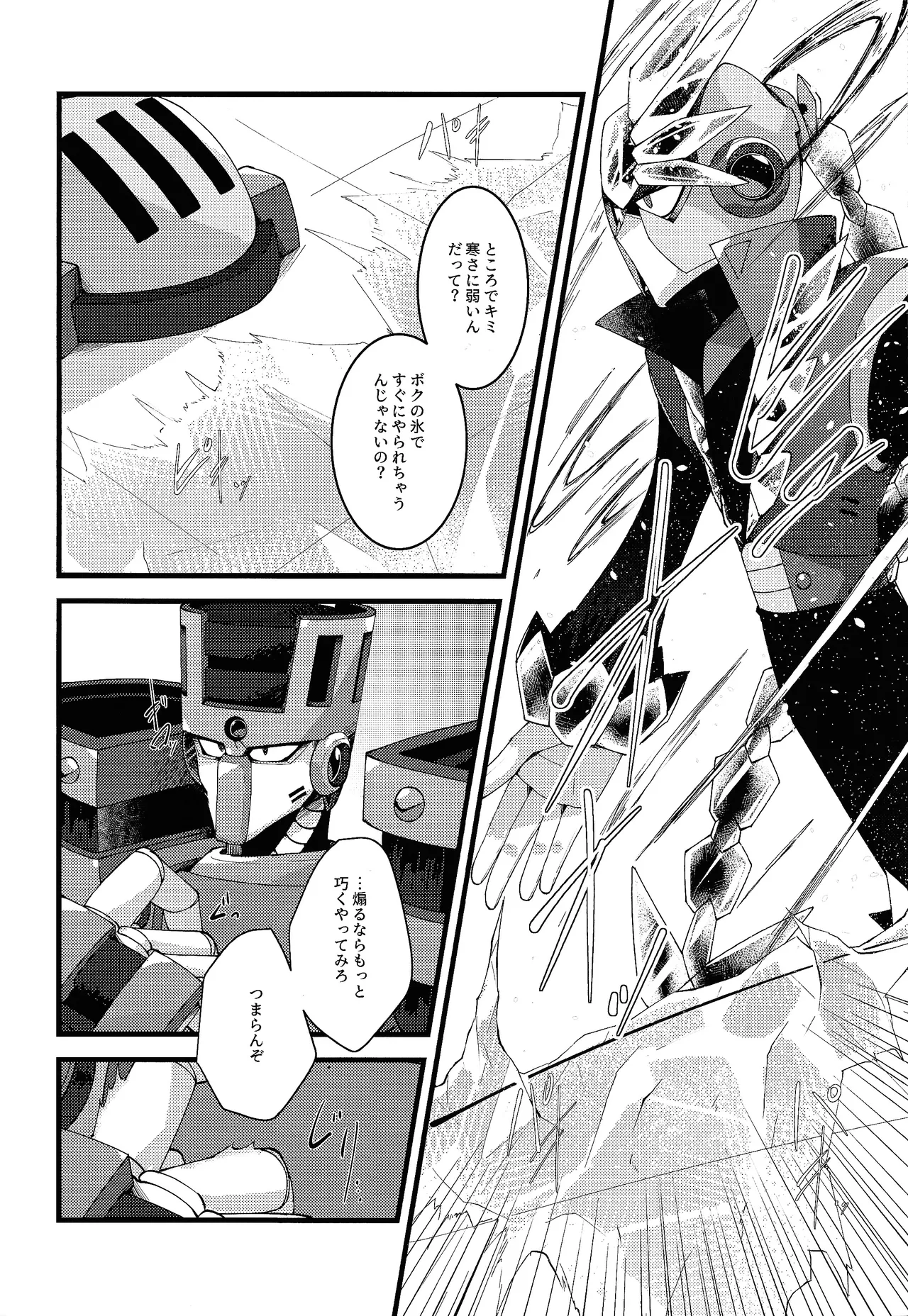 Thawed my mind. - Page 20