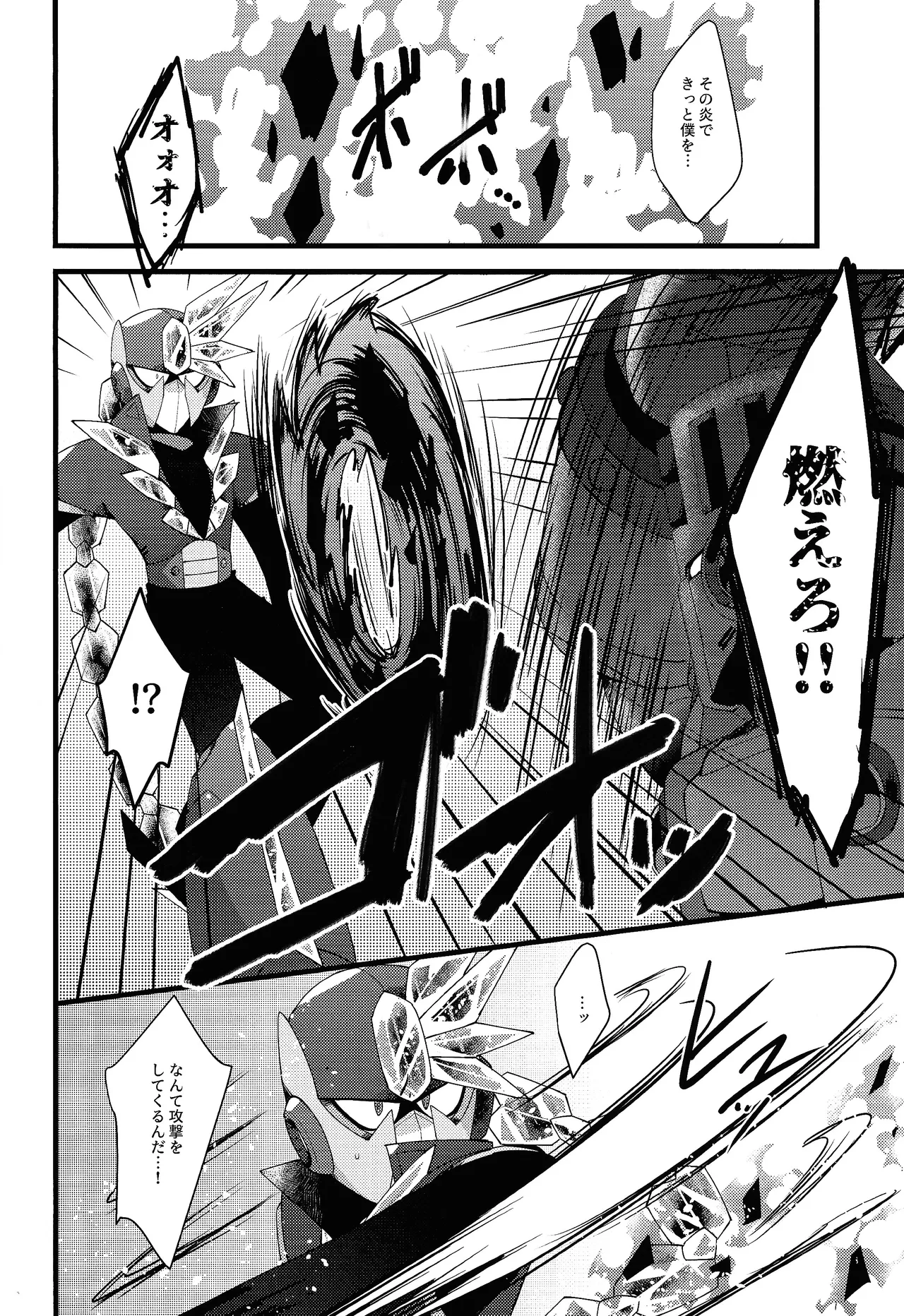 Thawed my mind. - Page 28