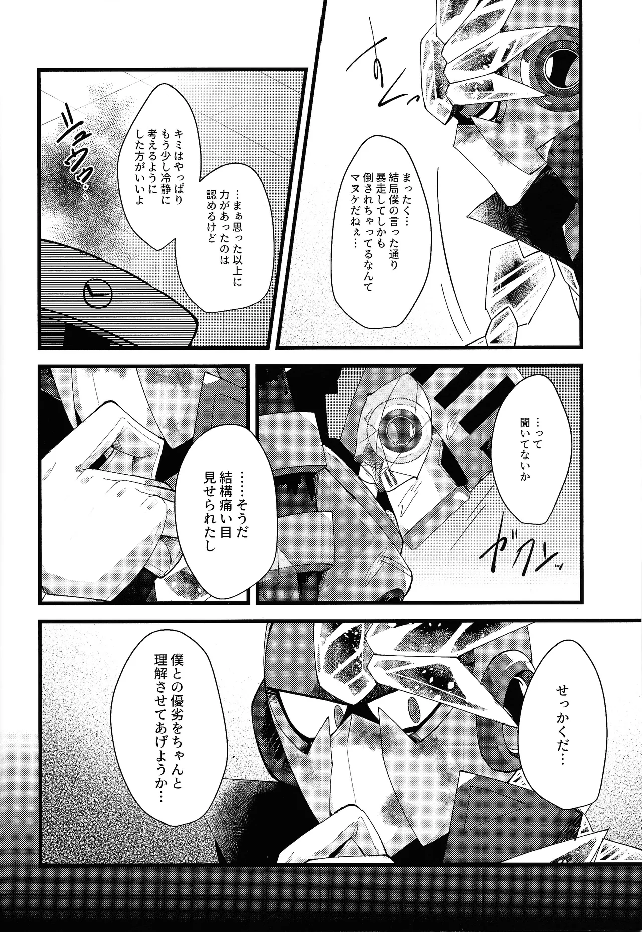 Thawed my mind. - Page 32