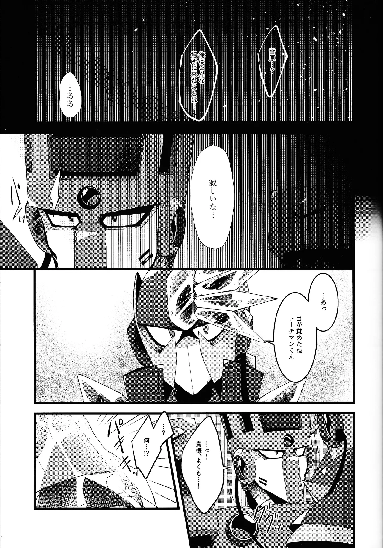 Thawed my mind. - Page 34