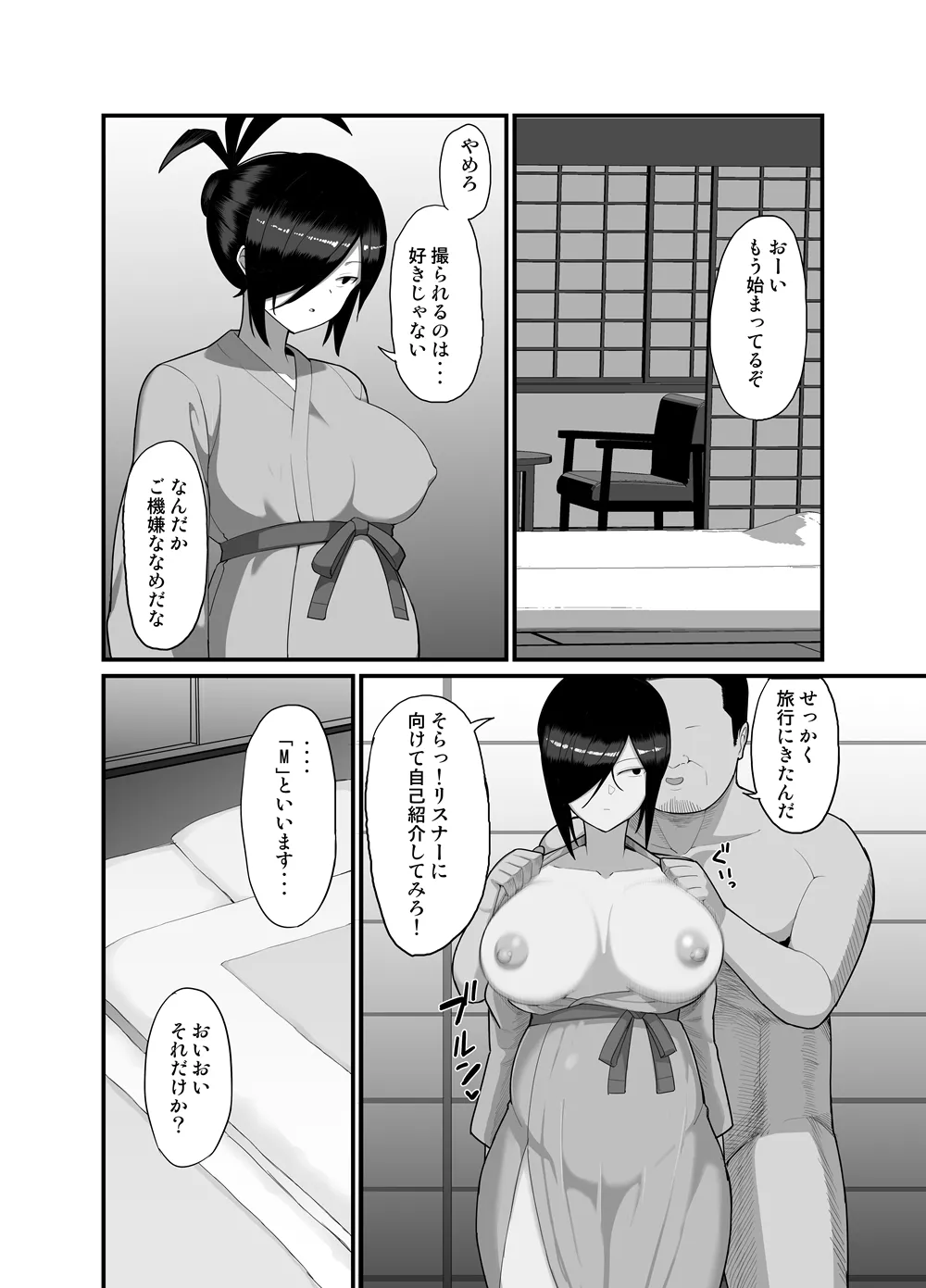 NTR Fuuki Iin Mio 3 - Page 35