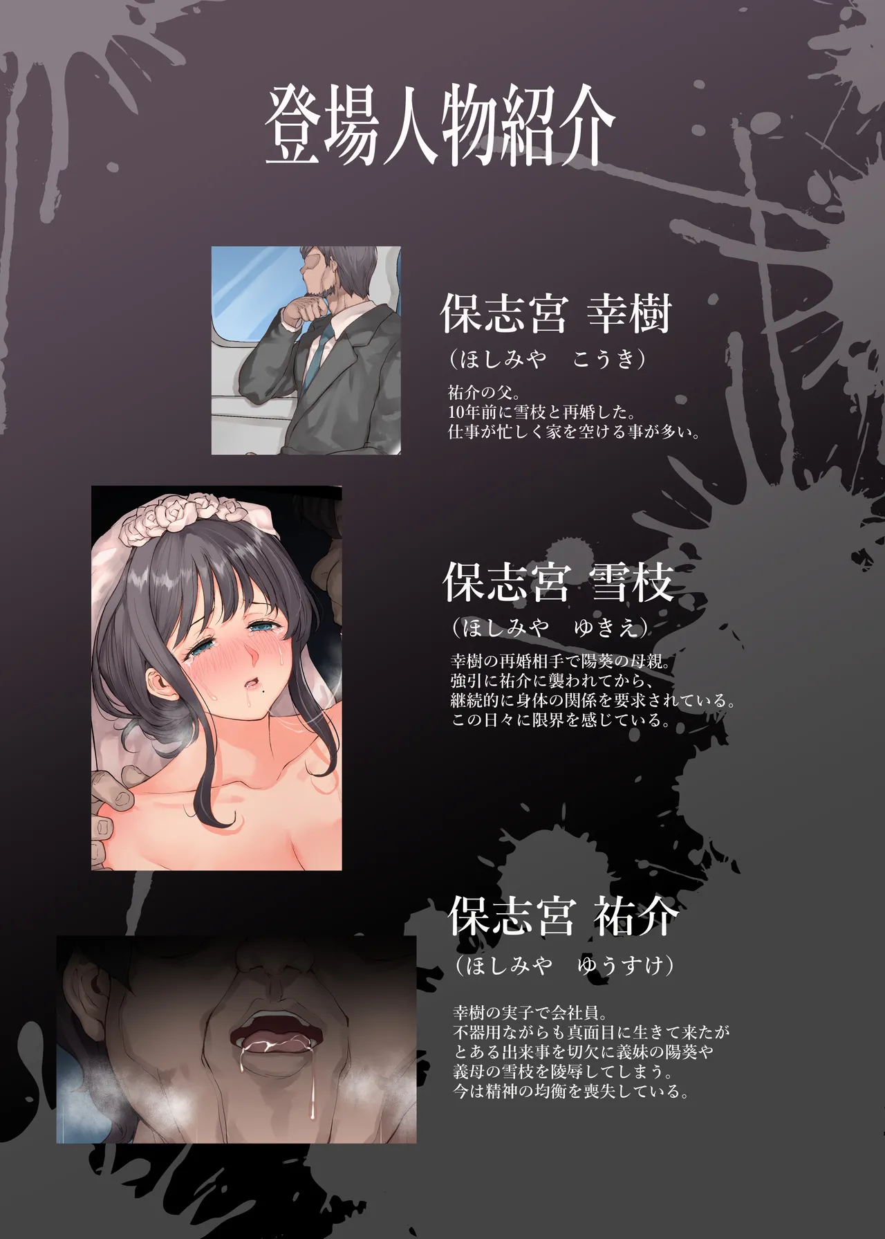 Kazoku Houkai - Page 4