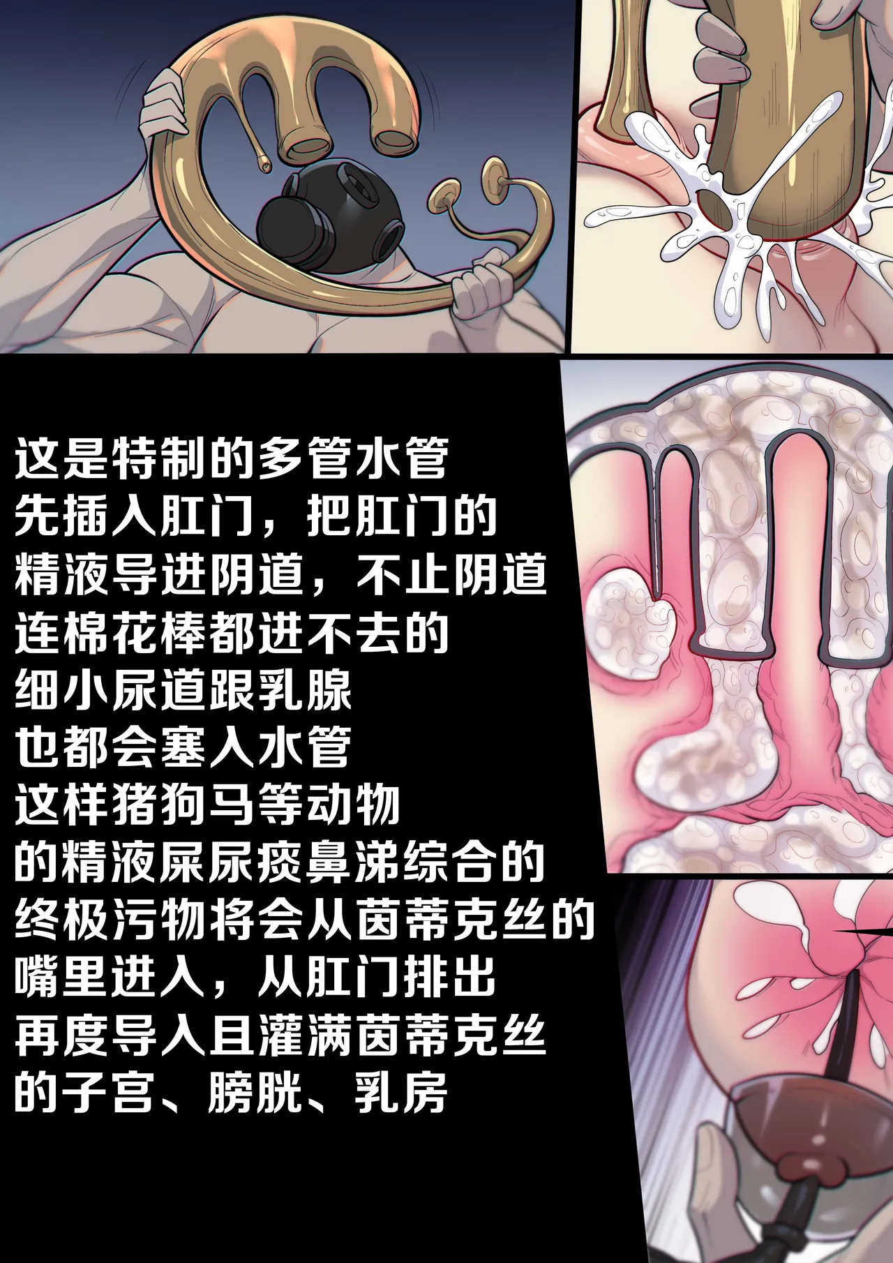 茵蒂克丝的无尽凌辱第15话：情侣游戏，精液大胃王 - Page 19