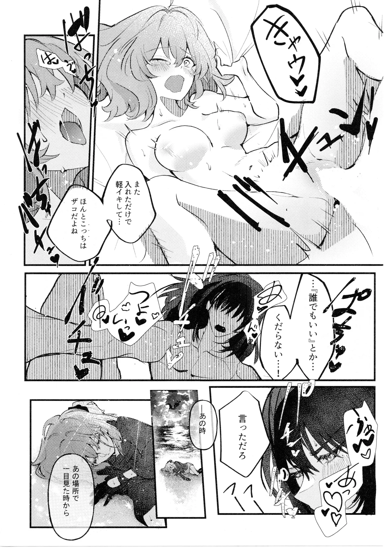 Mushi wa Ban to Kozukuri Shitai - Page 41