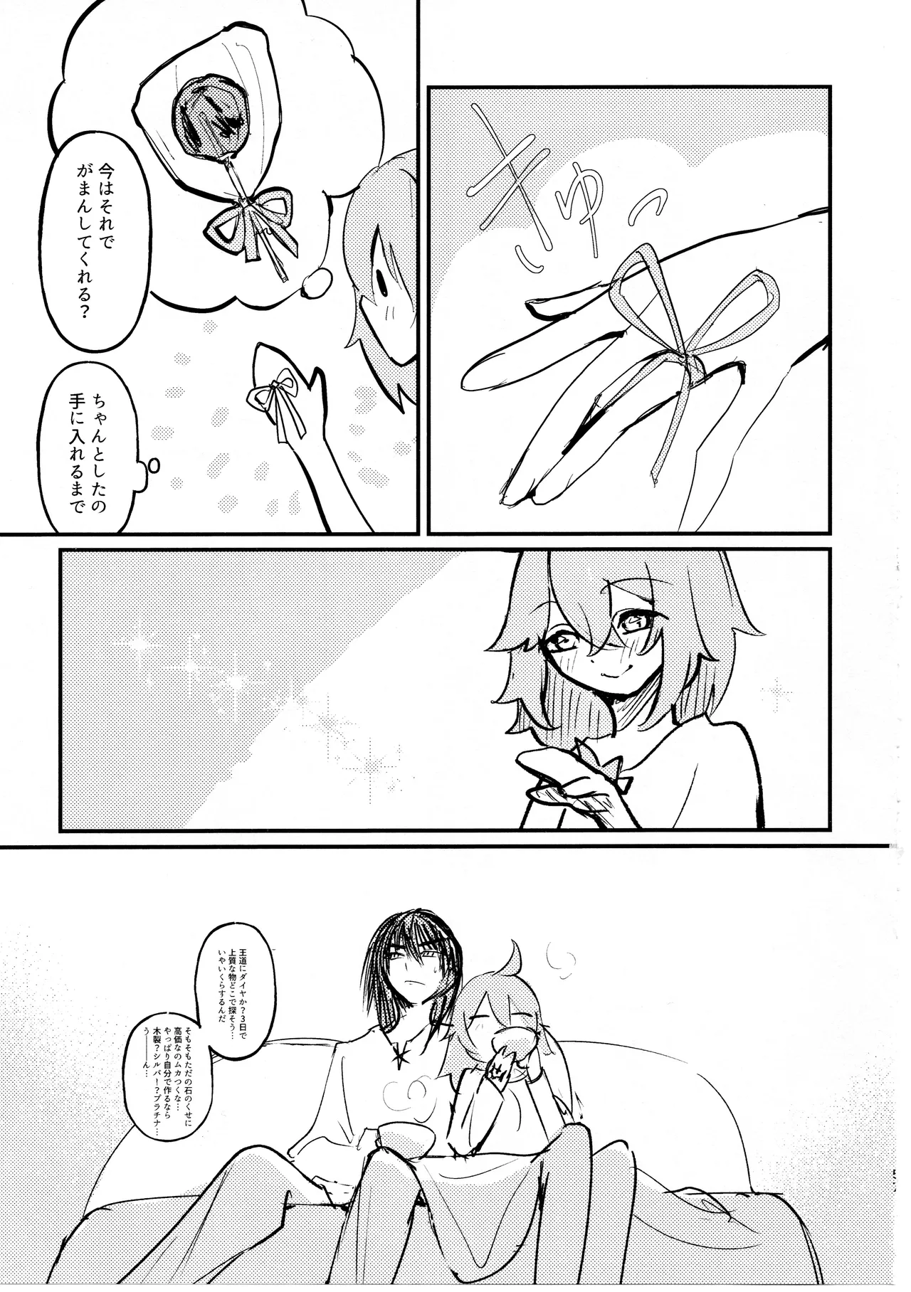 Mushi wa Ban to Kozukuri Shitai - Page 56