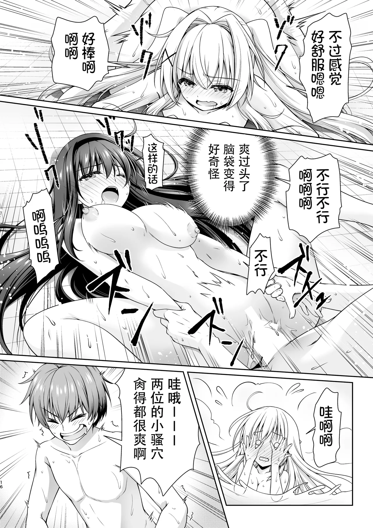 Summer Vacation - Page 15