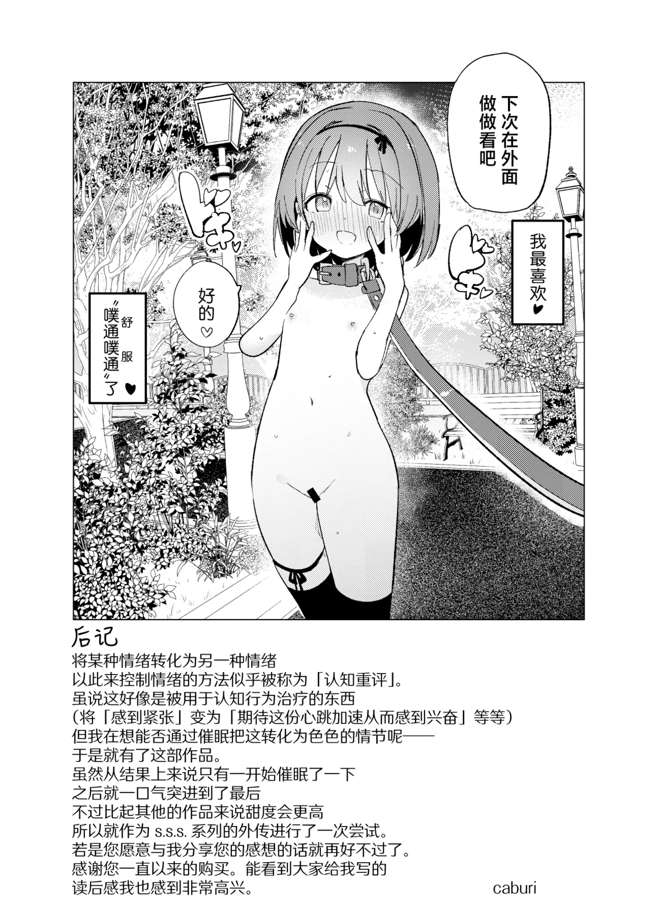 Watashi ga Kawareta Hi - Page 62