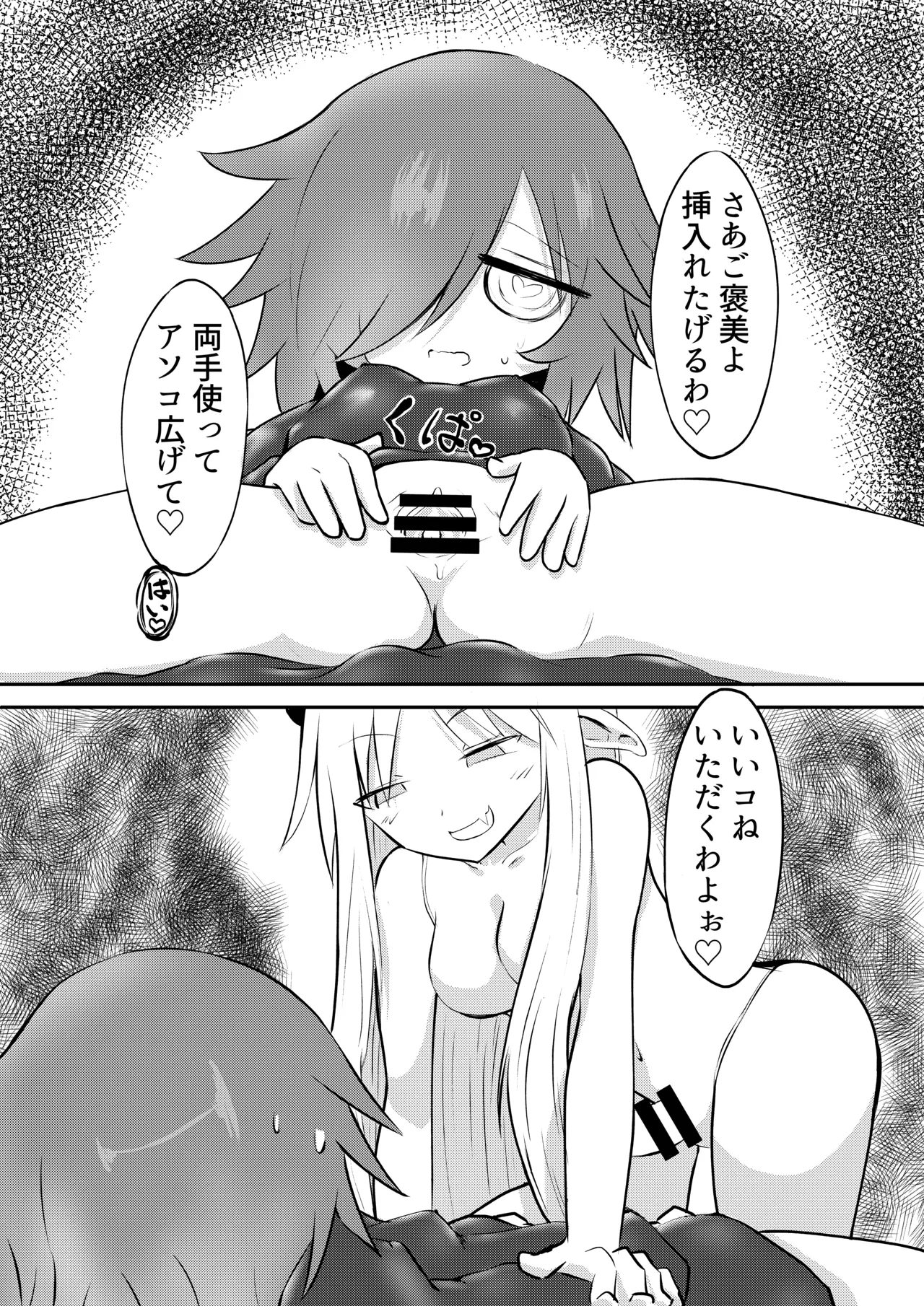 Suki ni Natte yo Urzella-chan! - Page 24