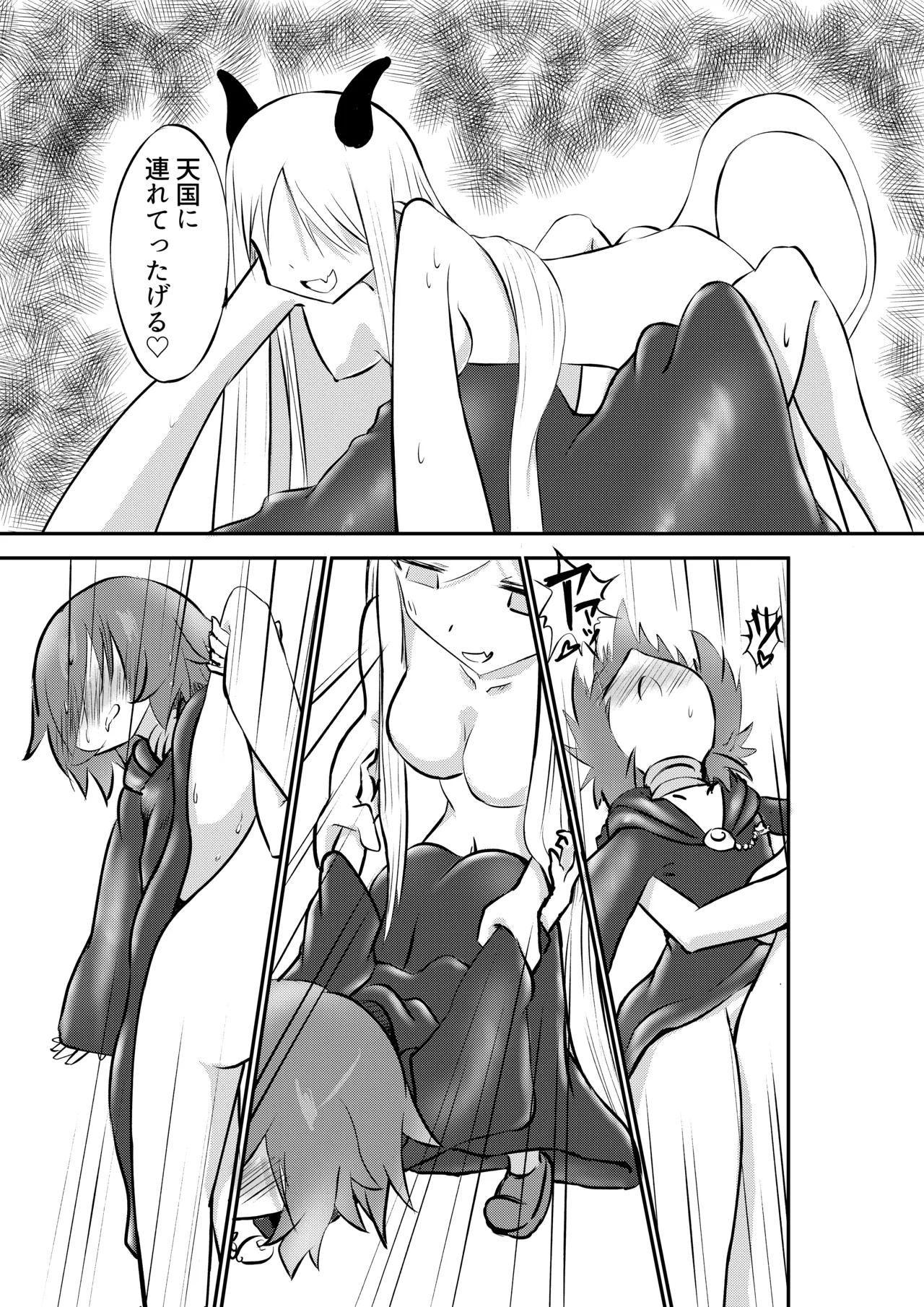 Suki ni Natte yo Urzella-chan! - Page 26