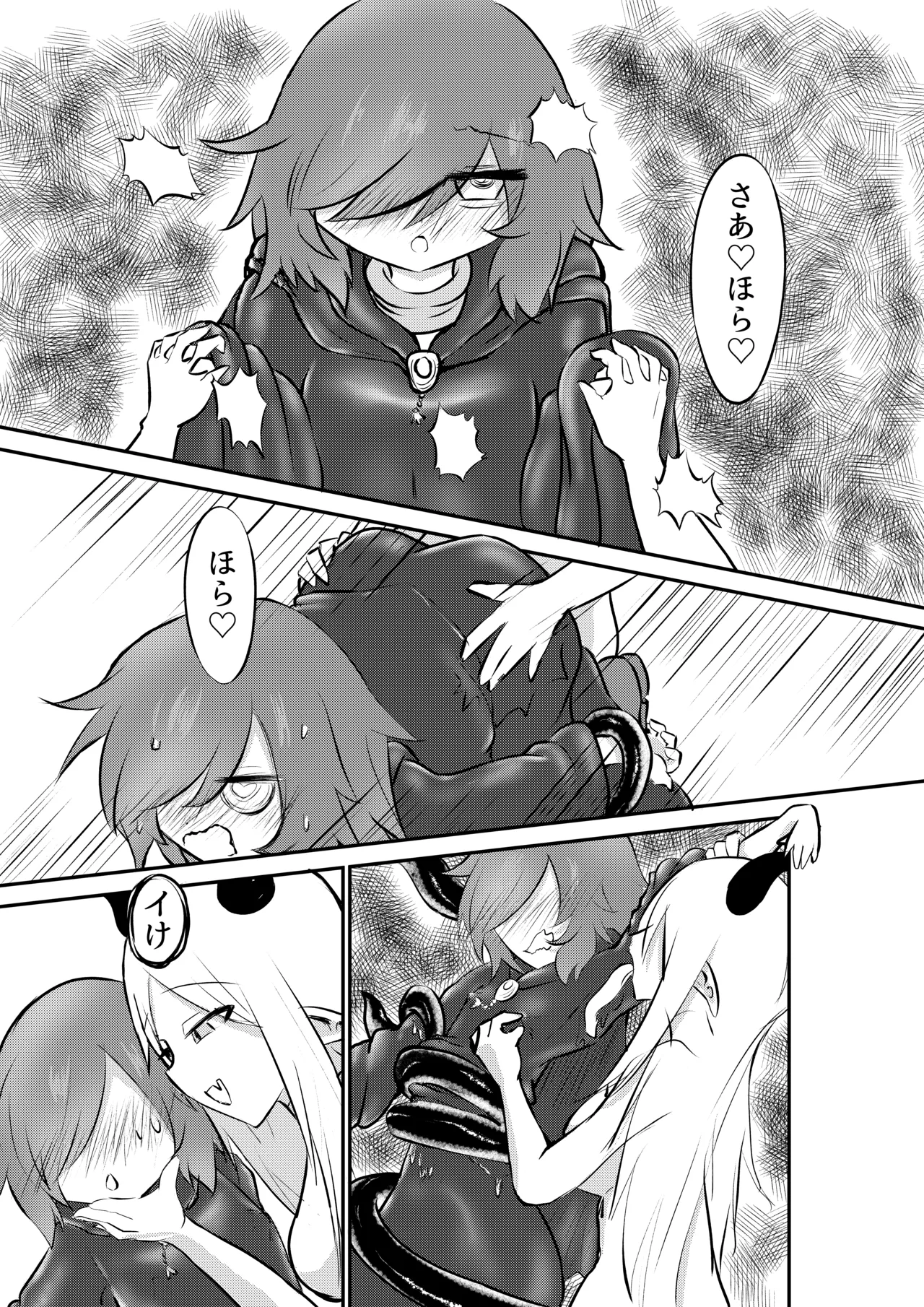 Suki ni Natte yo Urzella-chan! - Page 32