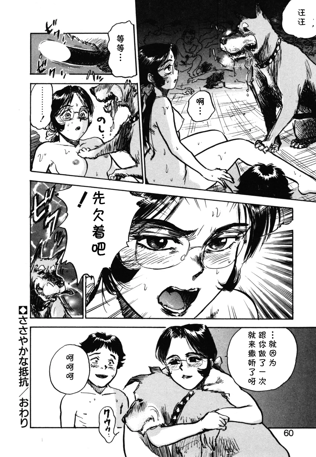 [桃山ジロウ] 第二+三话 やってやるAV+ささやかな抵抗  (あぶない令子先生1) (cqxl自己汉化)（Chinese） - Page 36