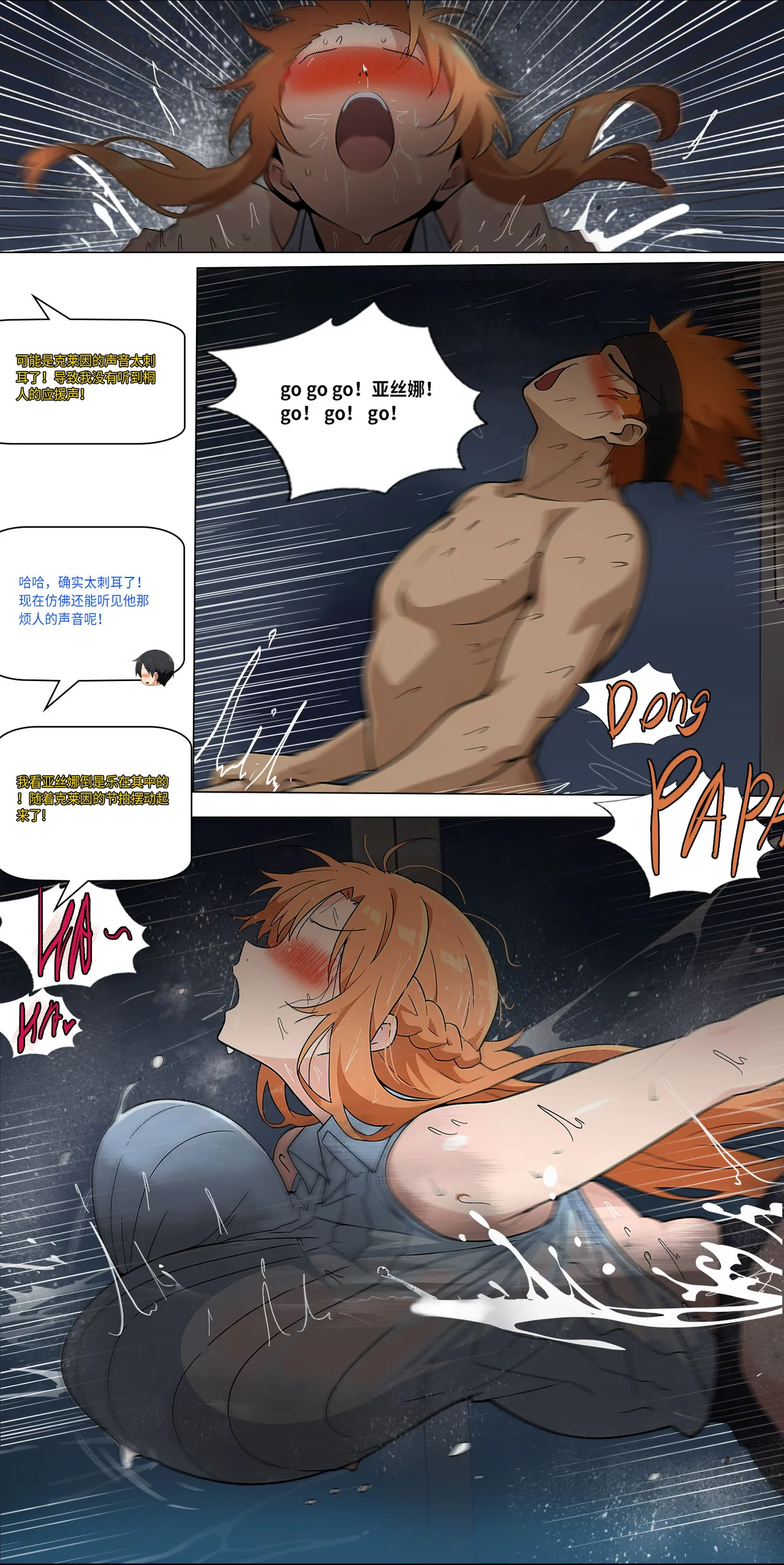 爱之家 1-49 - Page 331