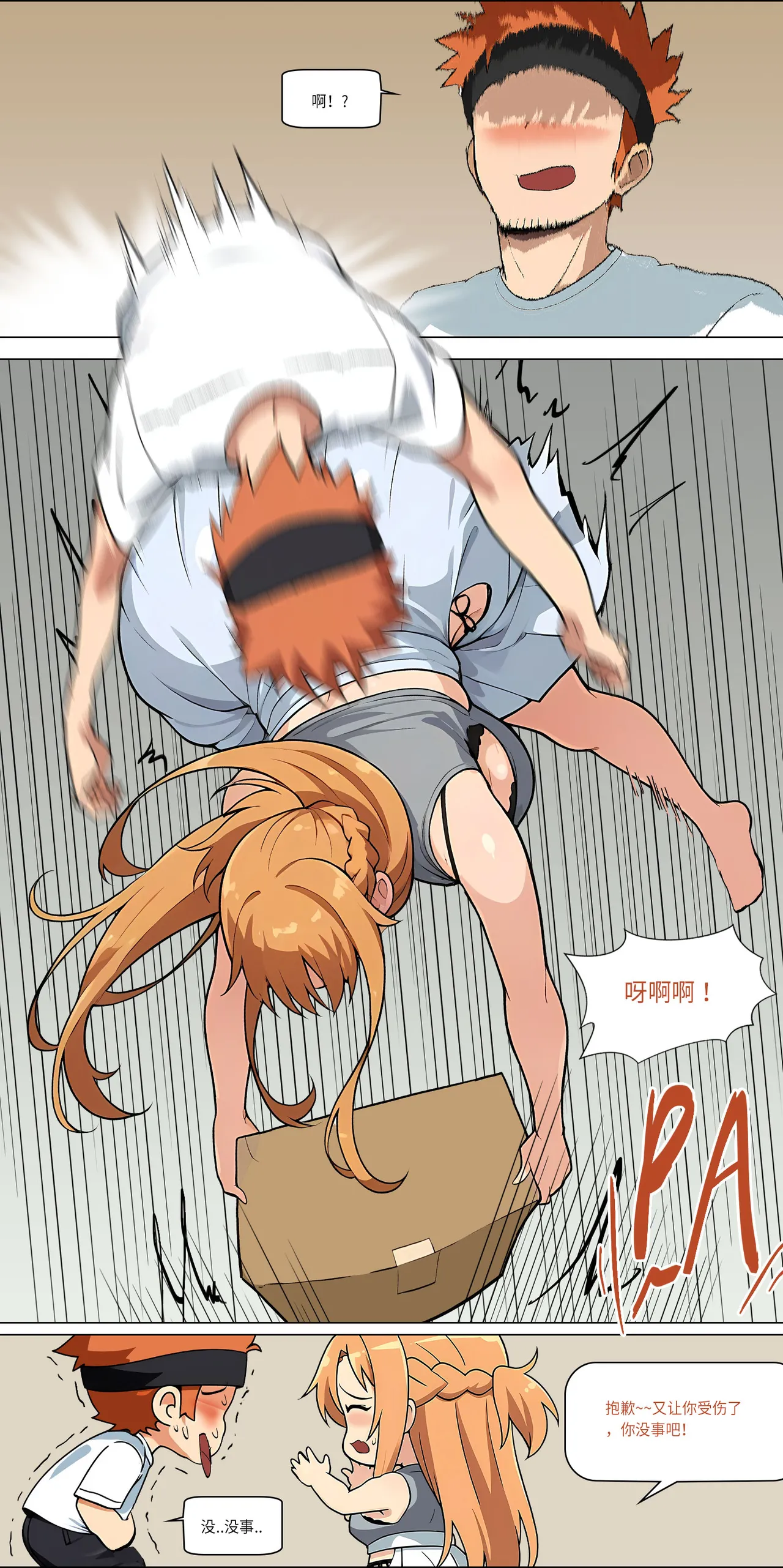 爱之家 1-49 - Page 358