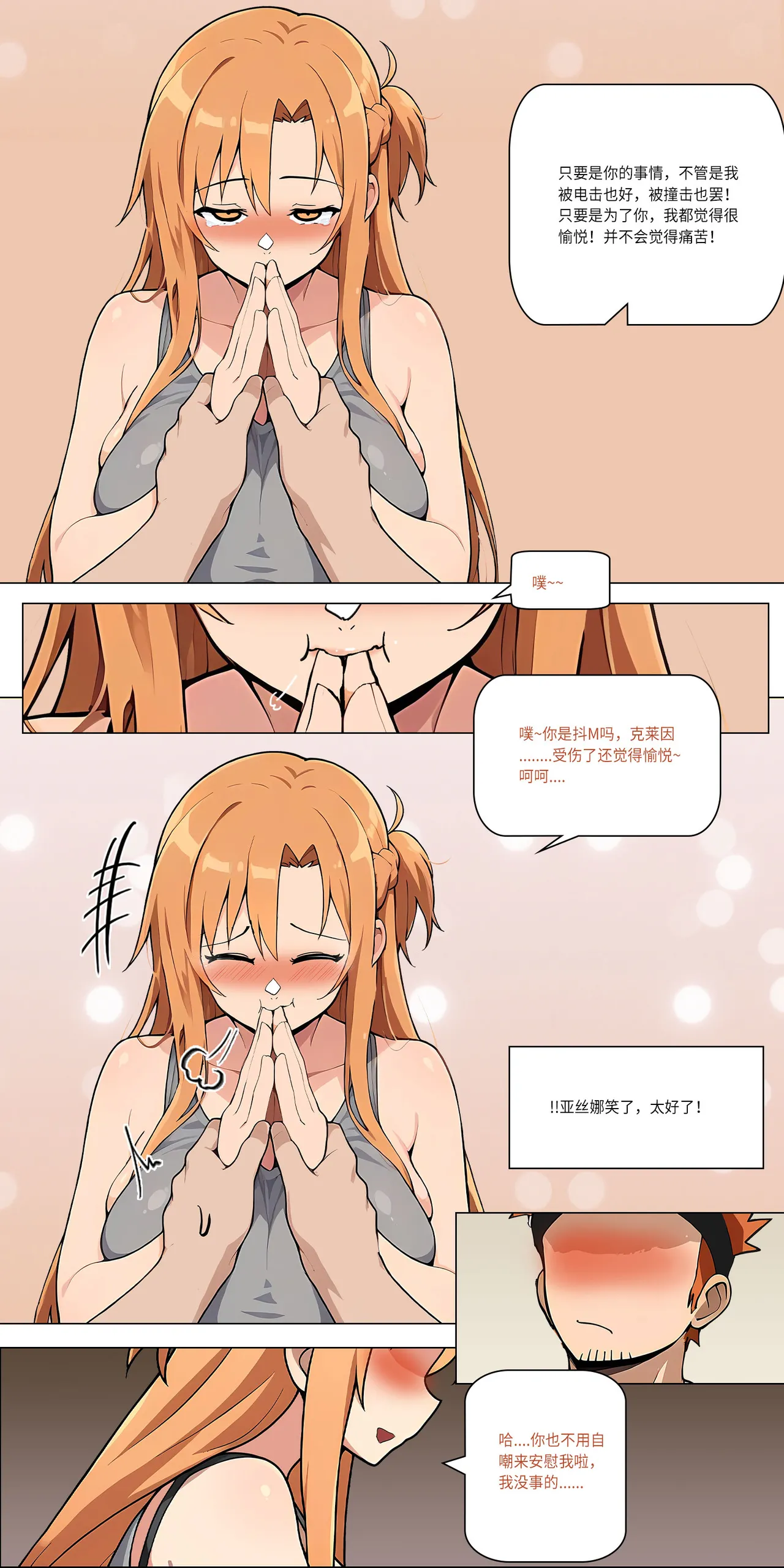 爱之家 1-49 - Page 360