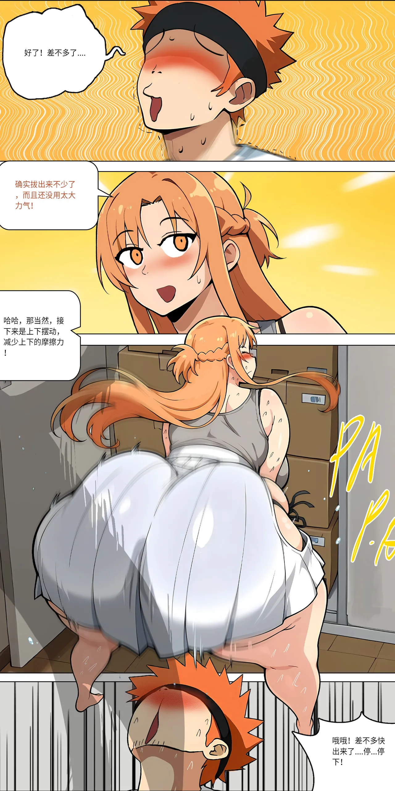 爱之家 1-49 - Page 375