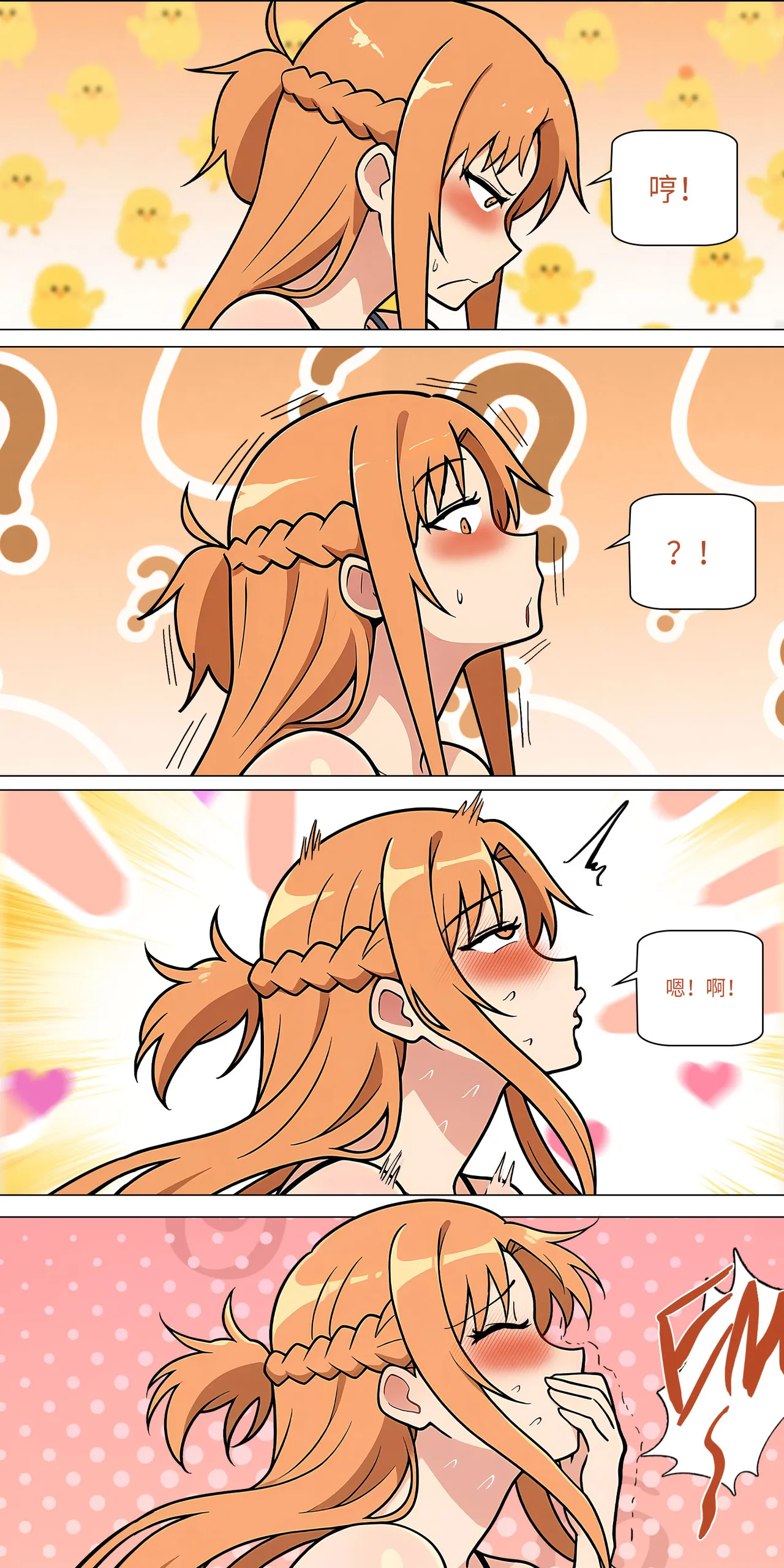 爱之家 1-49 - Page 393