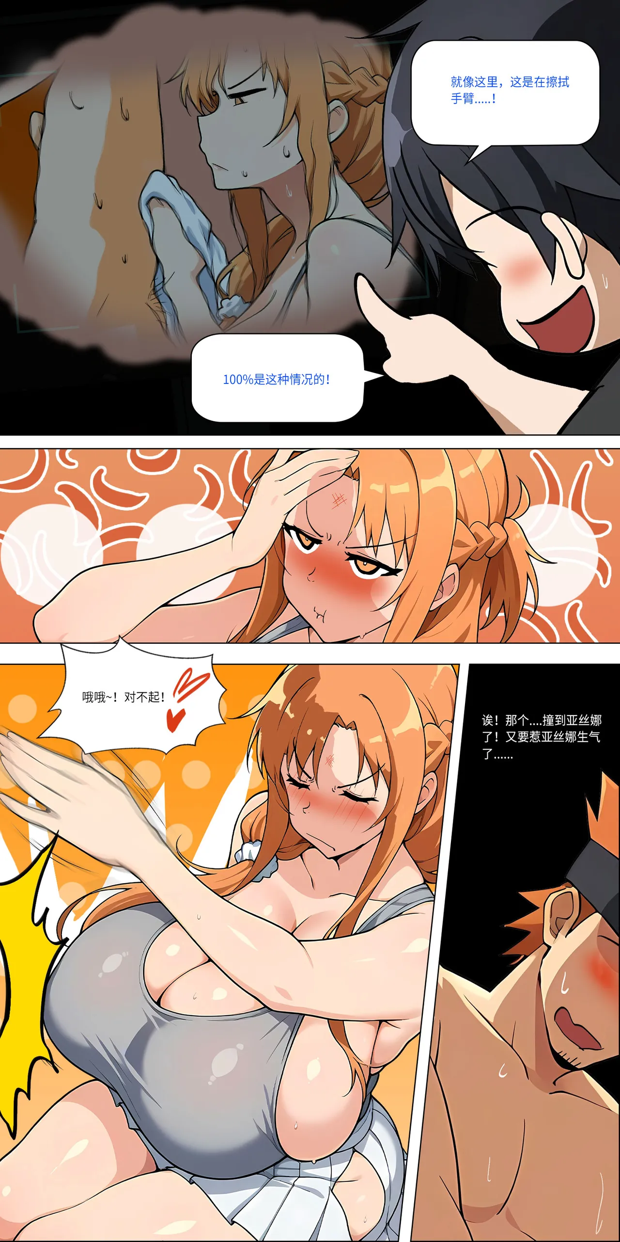 爱之家 1-49 - Page 422