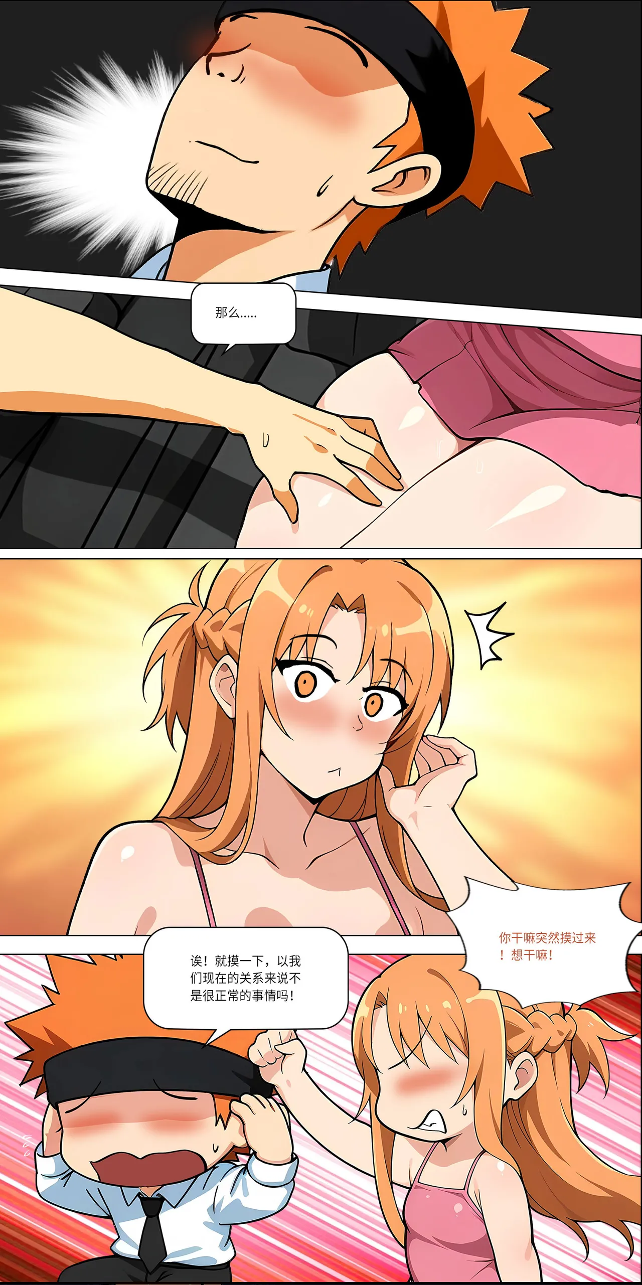 爱之家 1-49 - Page 440