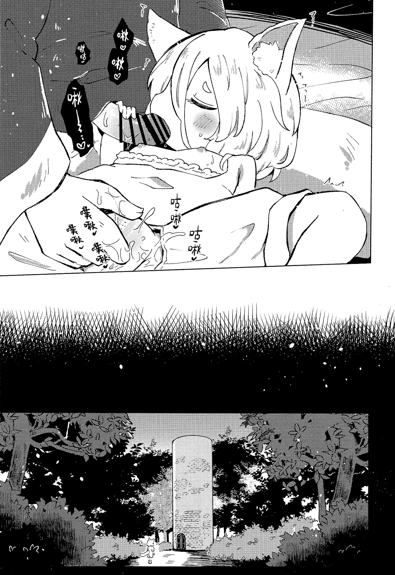 Rakuen (Magmell) no Shinkaigyo - Page 27