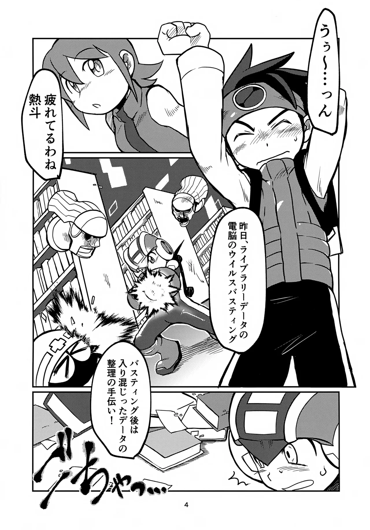 Risky Honey - Page 4