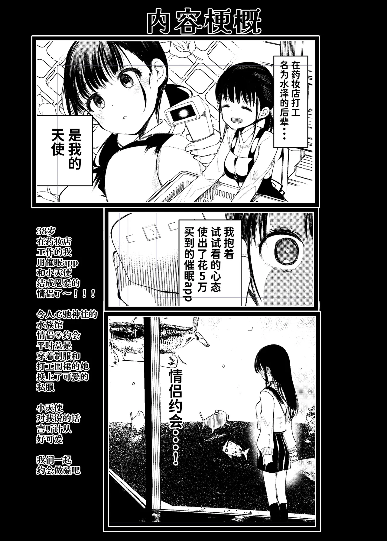 Chiku Baka | 乳头失控 - Page 29