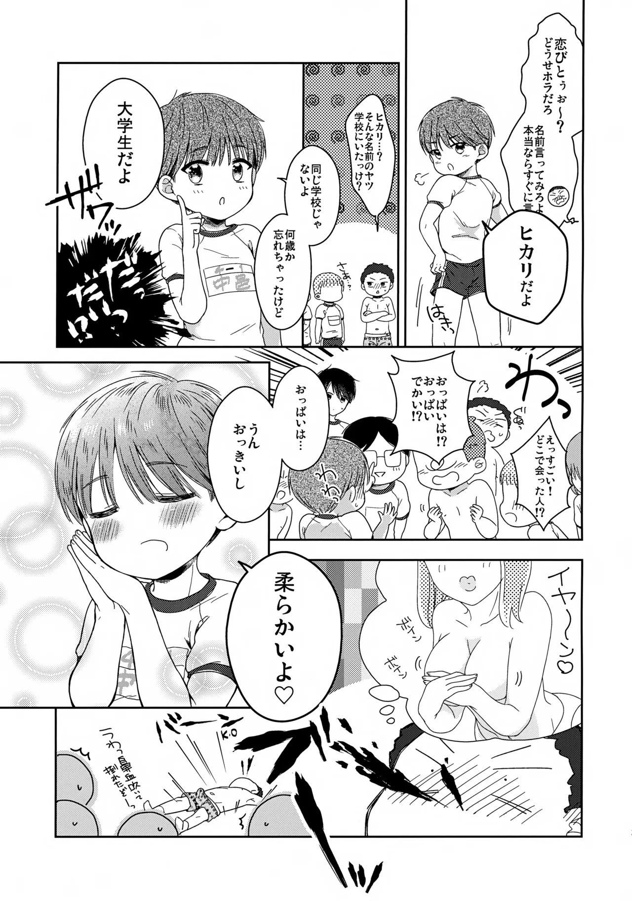 Preview page 4