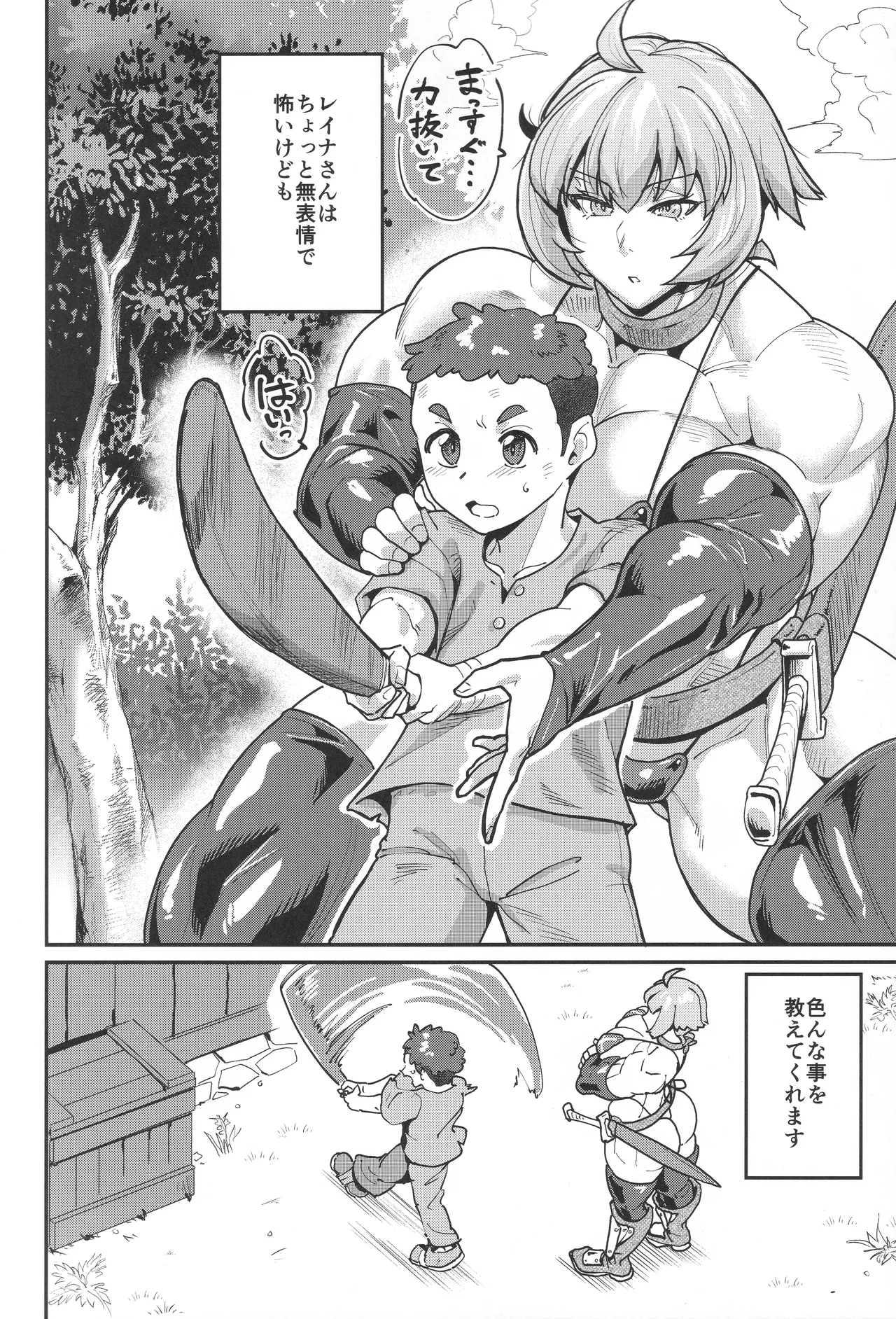 Tsukisoi wa Sei Chouki - Page 3