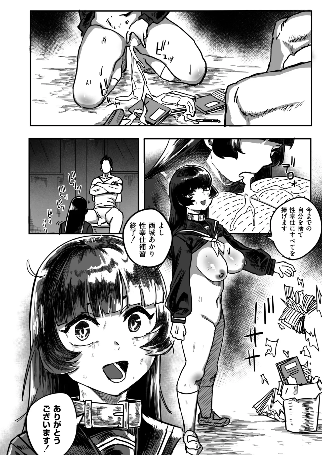 Comic Masura VOL.01 - Page 56