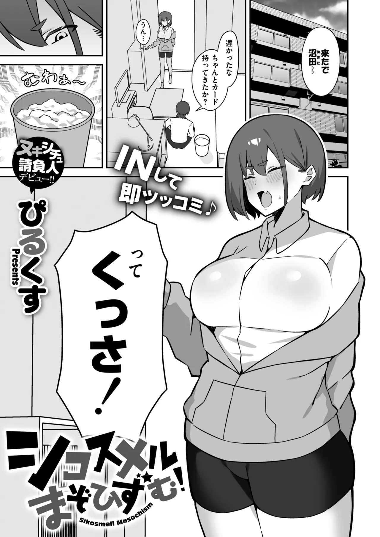 Comic Masura VOL.01 - Page 59