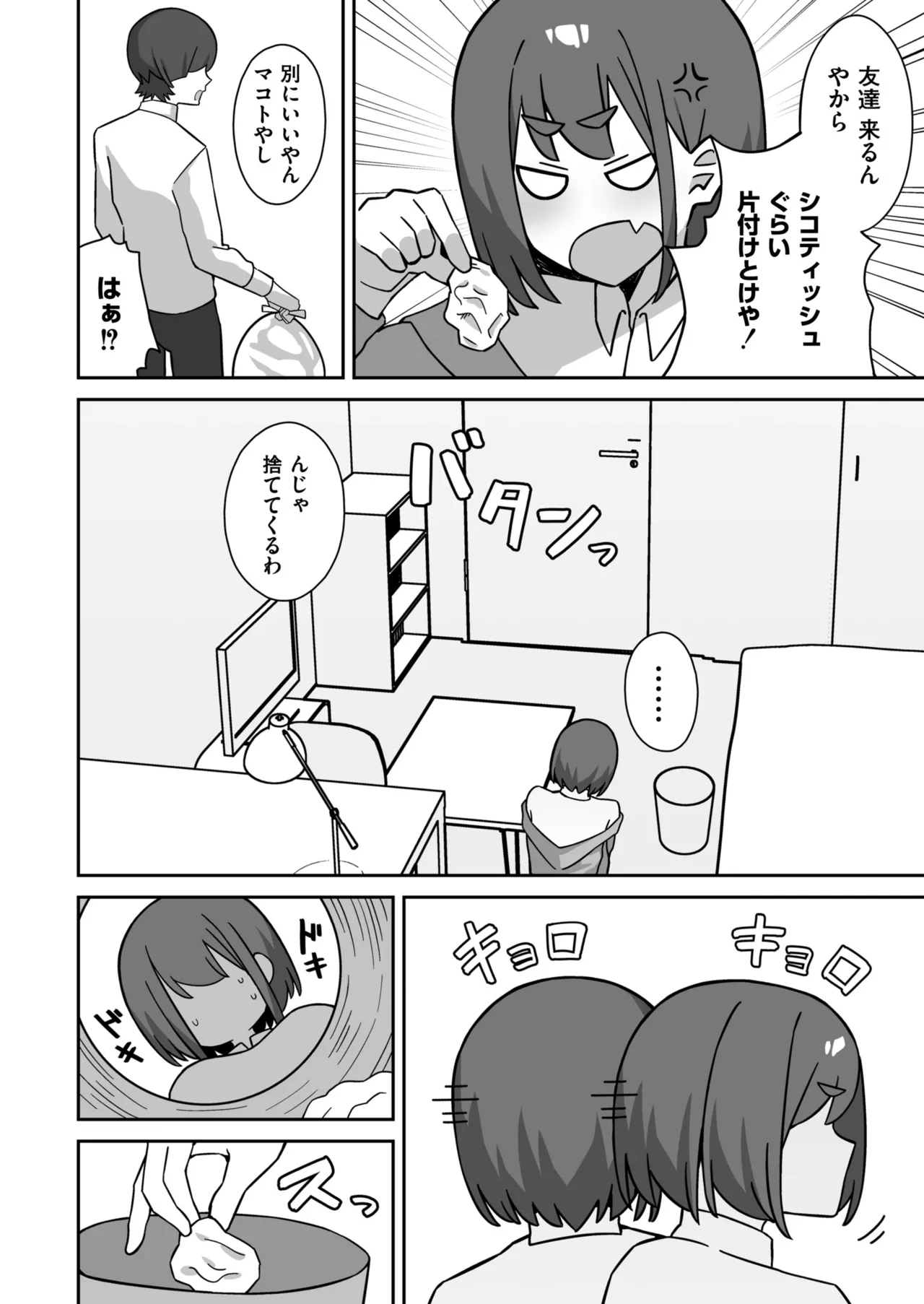 Comic Masura VOL.01 - Page 60