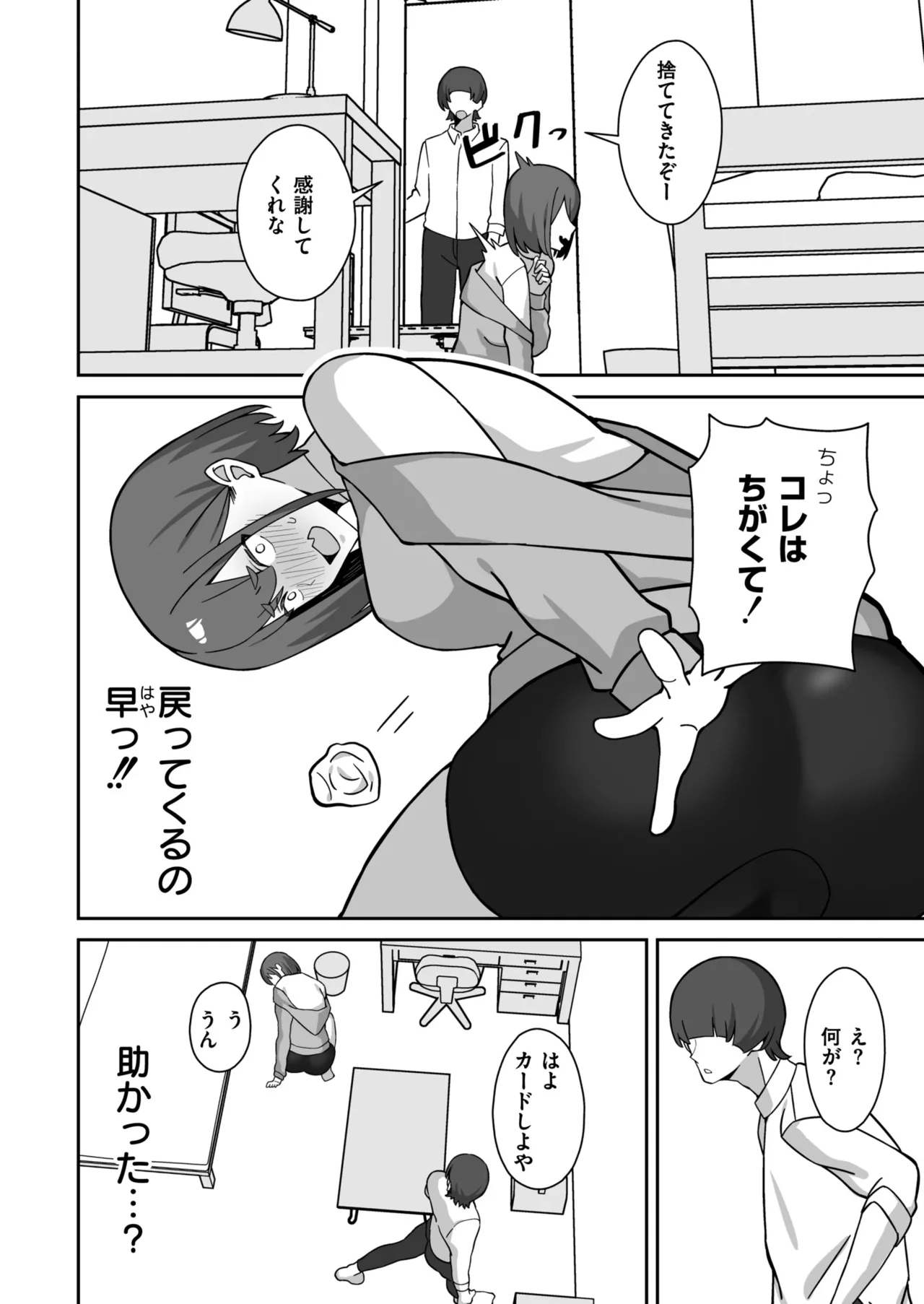 Comic Masura VOL.01 - Page 62