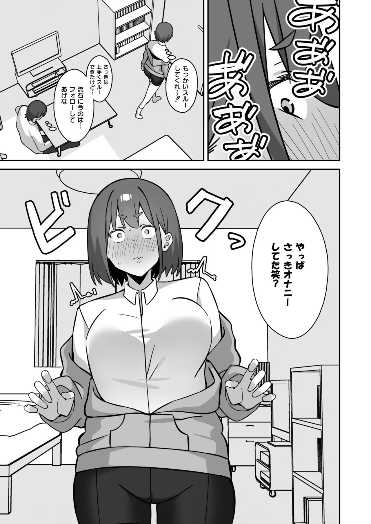 Comic Masura VOL.01 - Page 65