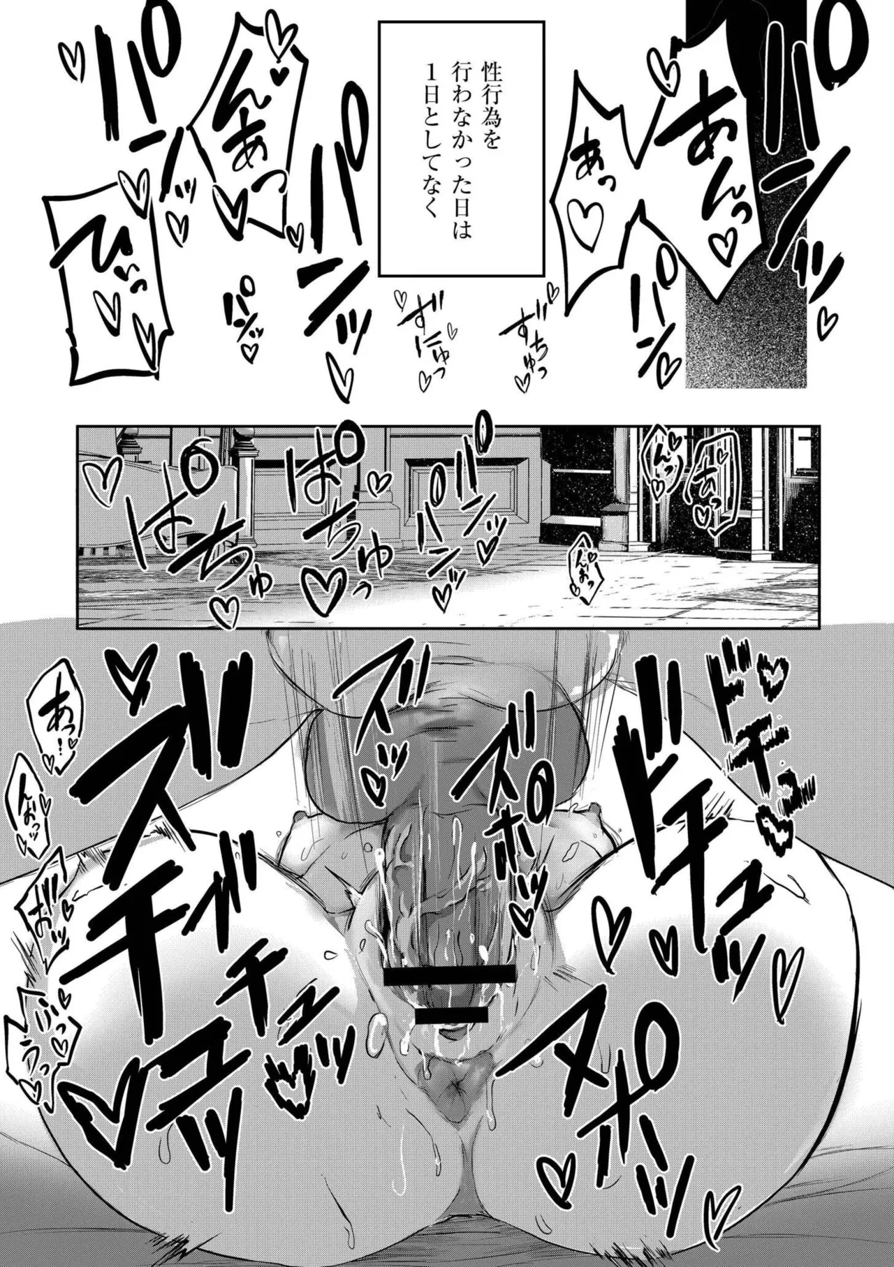 comic End Roll Vol.1 - Page 25