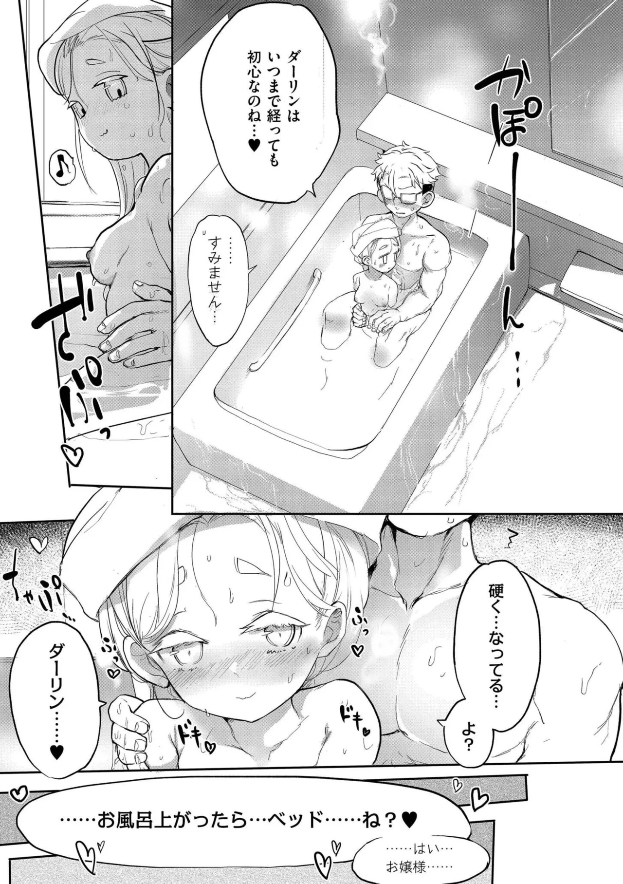 comic End Roll Vol.1 - Page 7