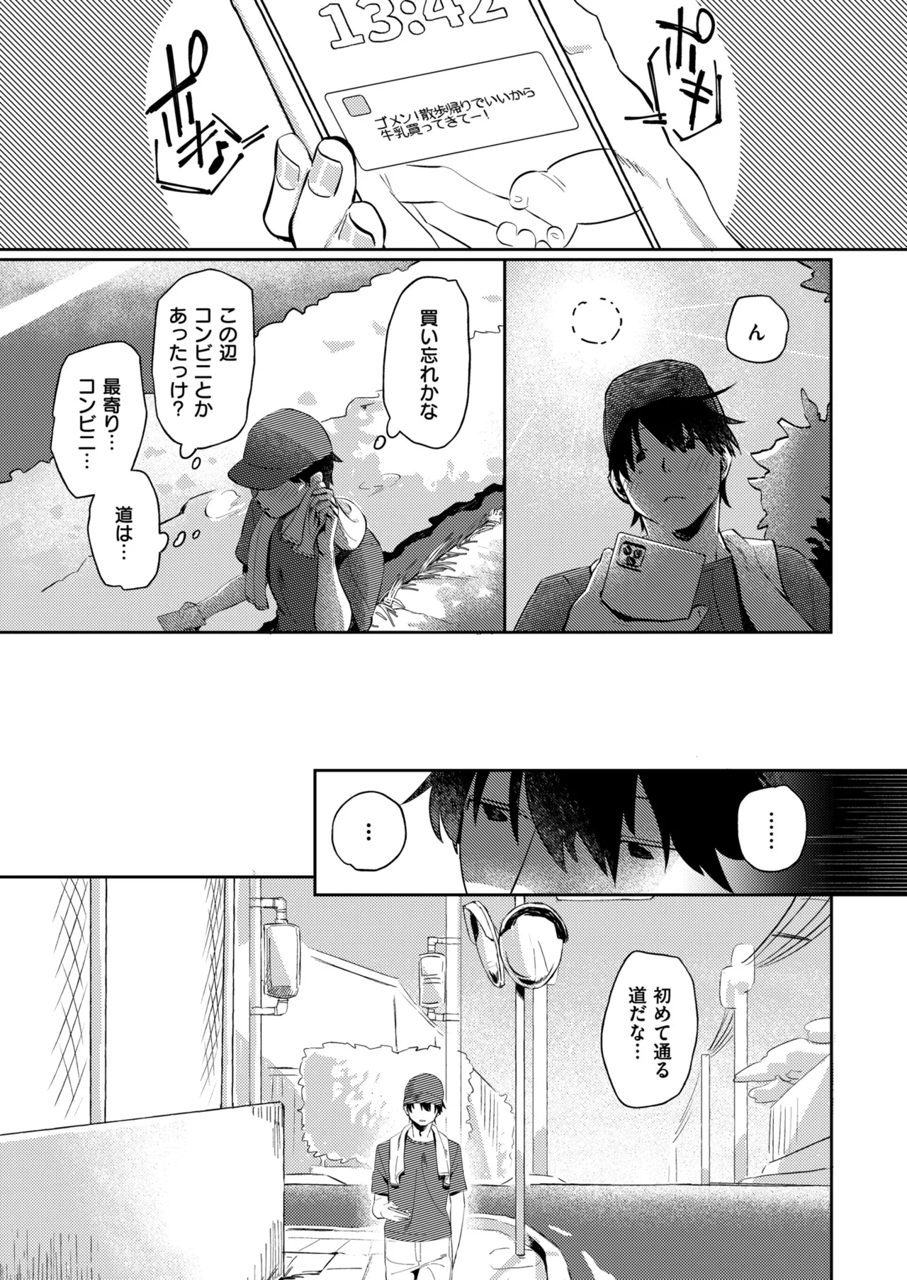 Mesu no Hodo o Shire!! - Page 35