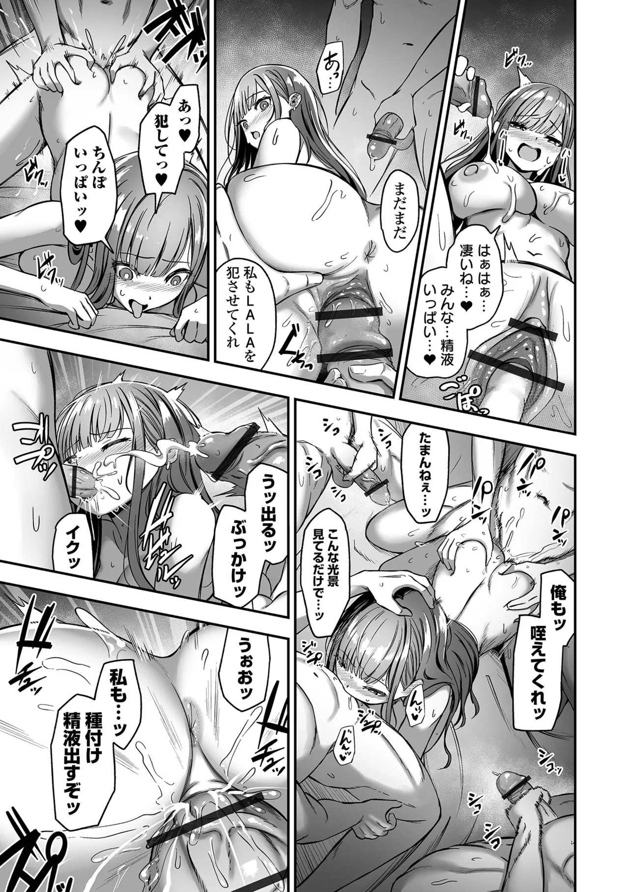 Uri no Onna - Page 133