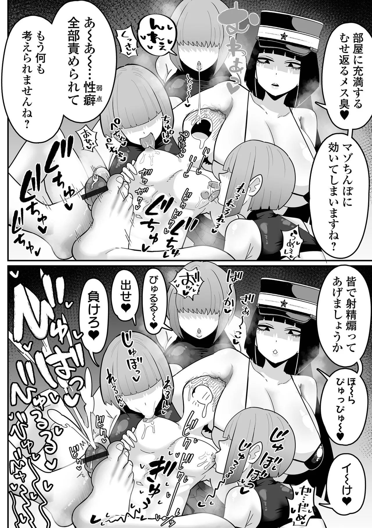 Dekajo! Vol. 7 - Page 18