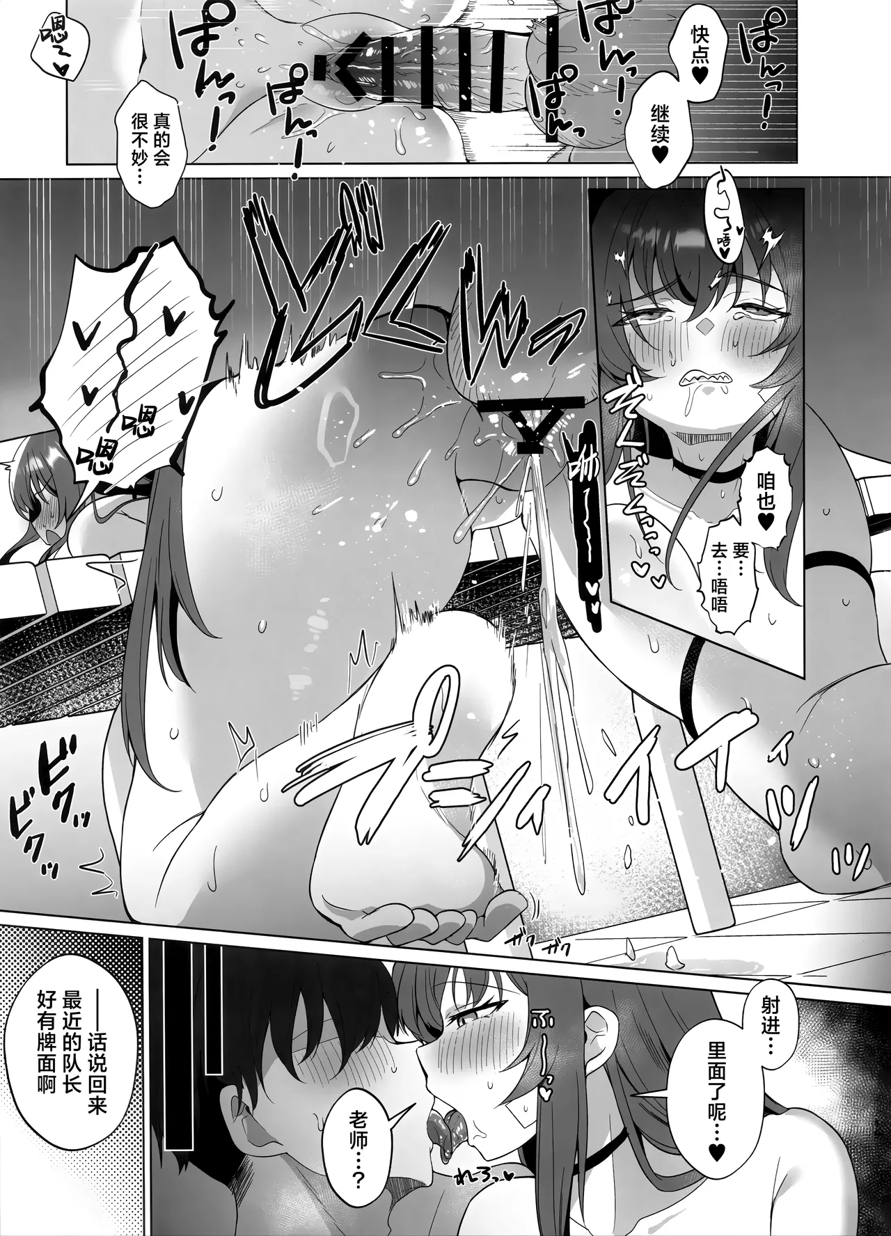 Rabu-chan to Love Love Shitai jan!? | 想要与小兰舞相爱不是理所当然吗!? - Page 17
