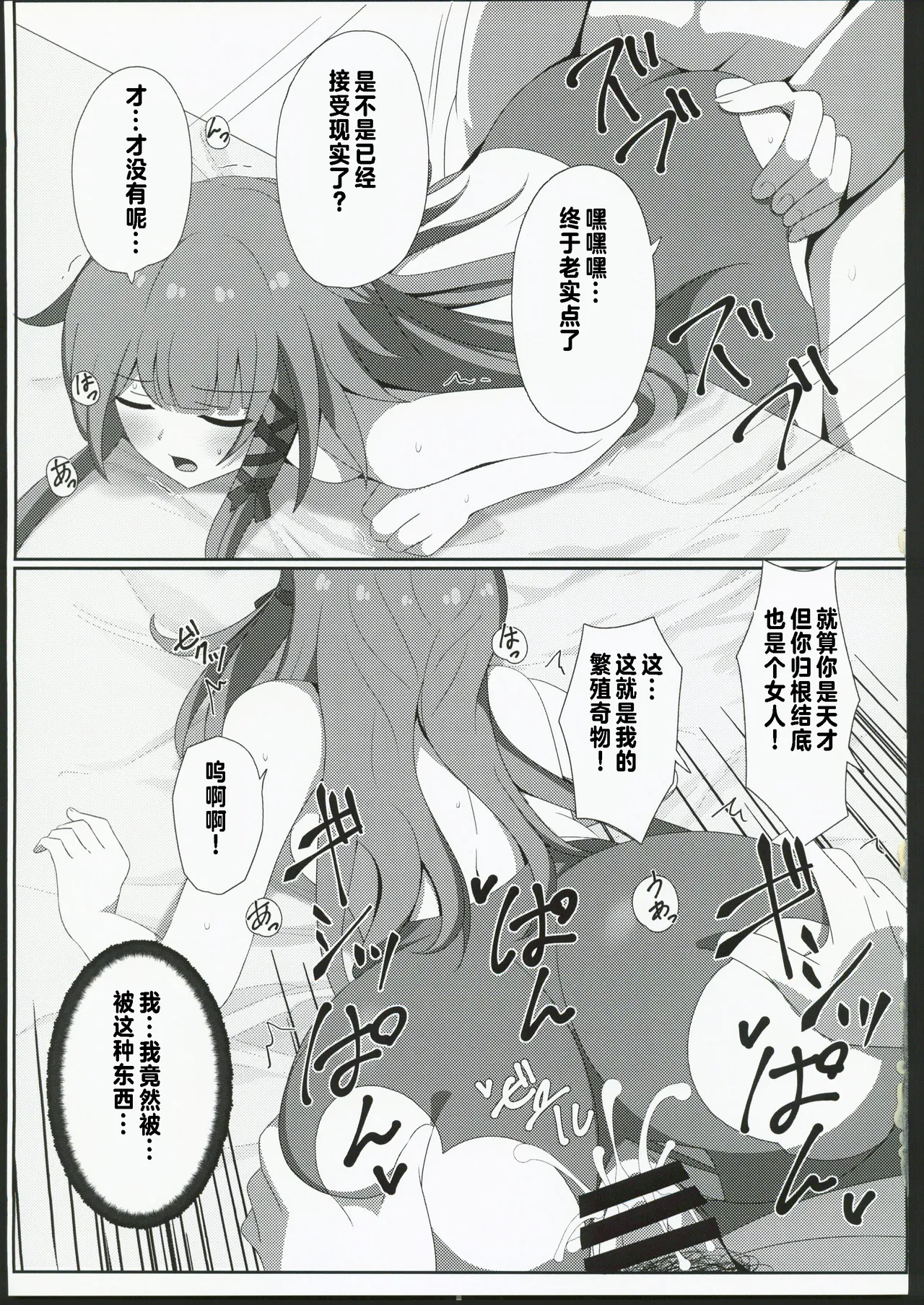 "Miru dake" de Ochiru Kimono ga Dekita Ken - Page 14