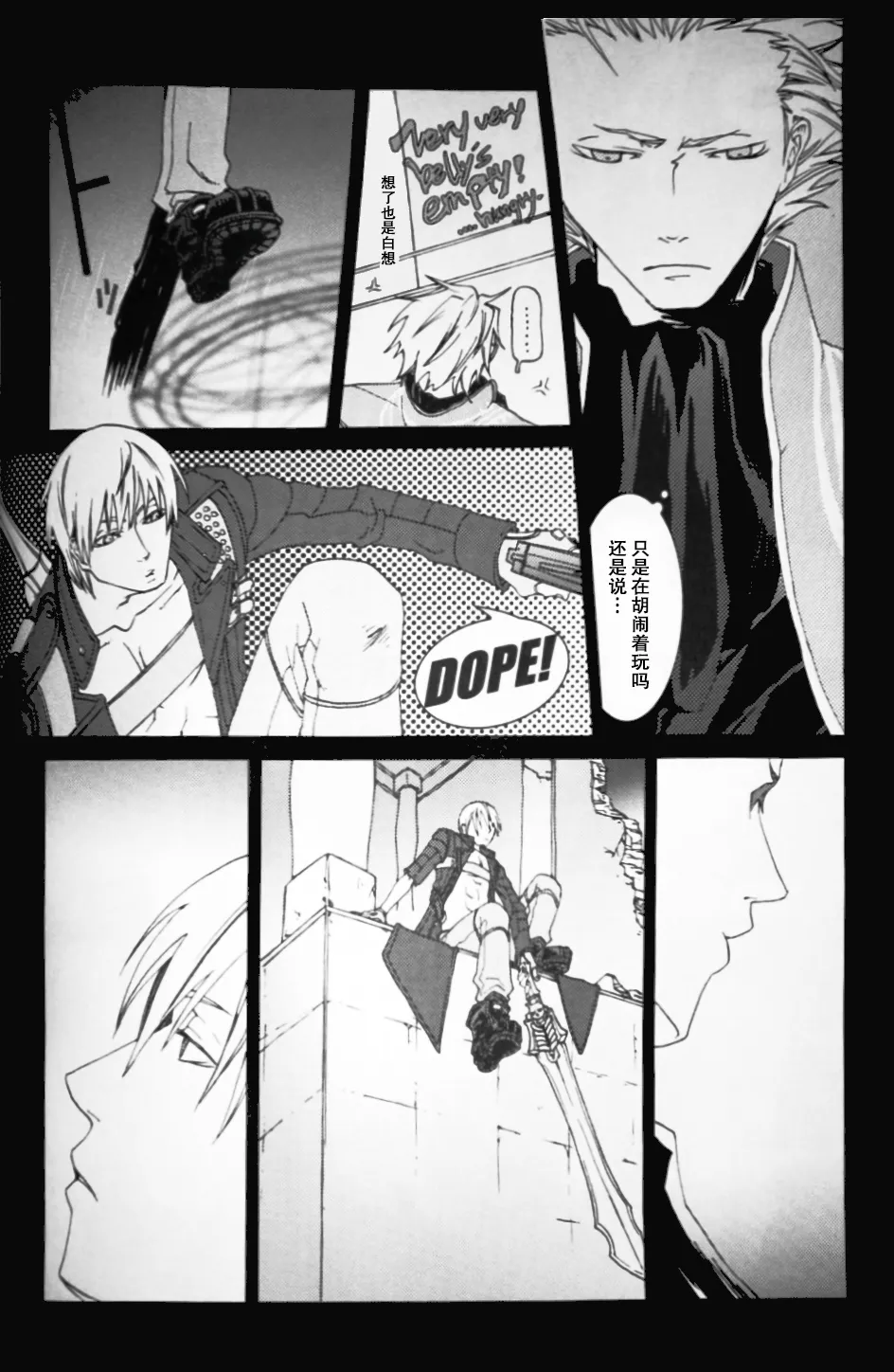 Re:HUSH - Page 12