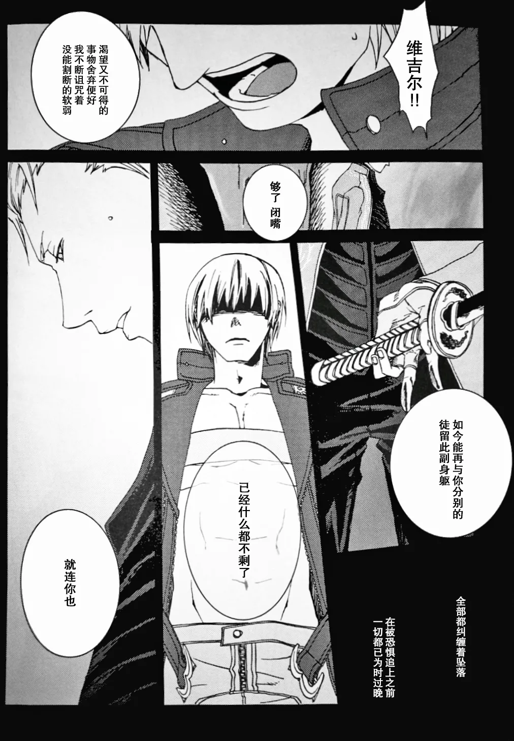 Re:HUSH - Page 17
