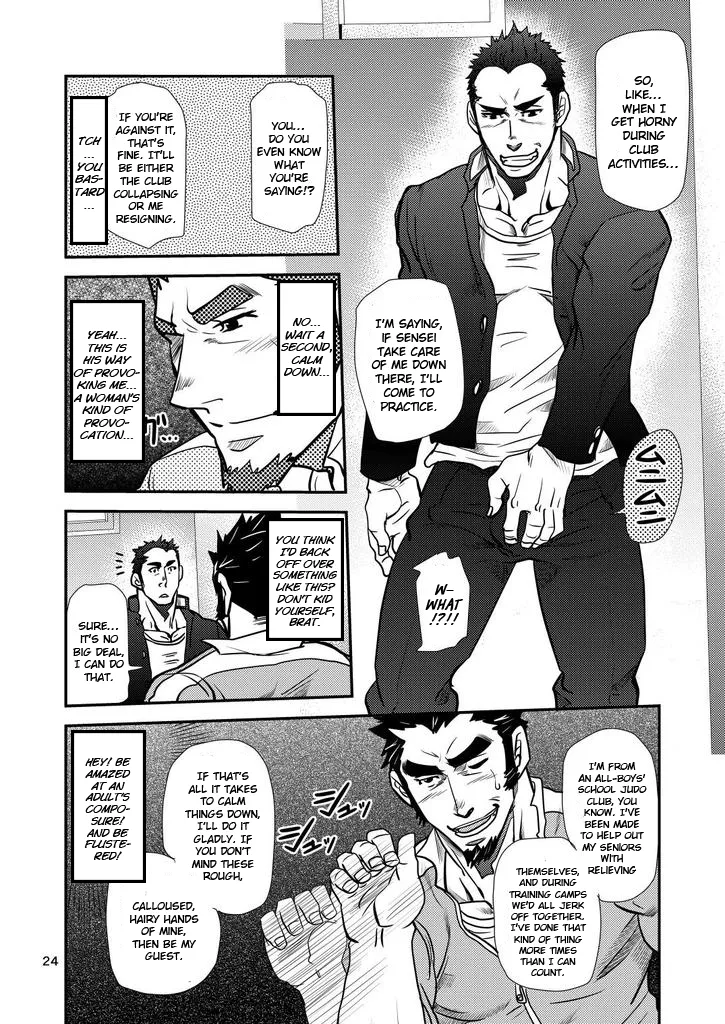 Shouaku Gakuen - Page 24