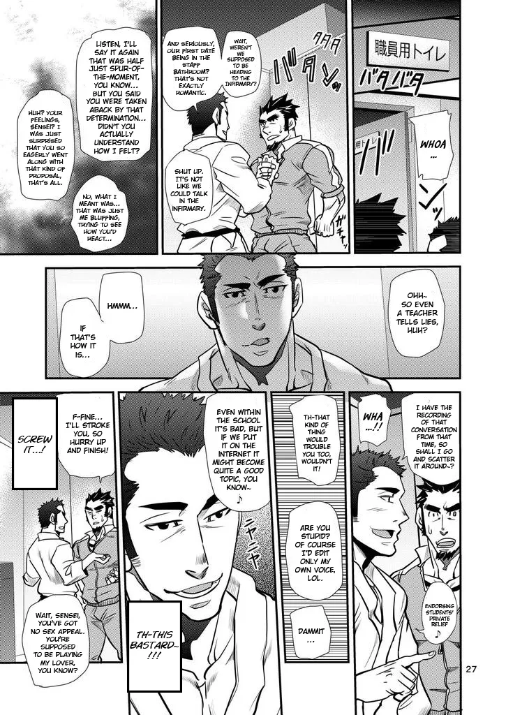Shouaku Gakuen - Page 27
